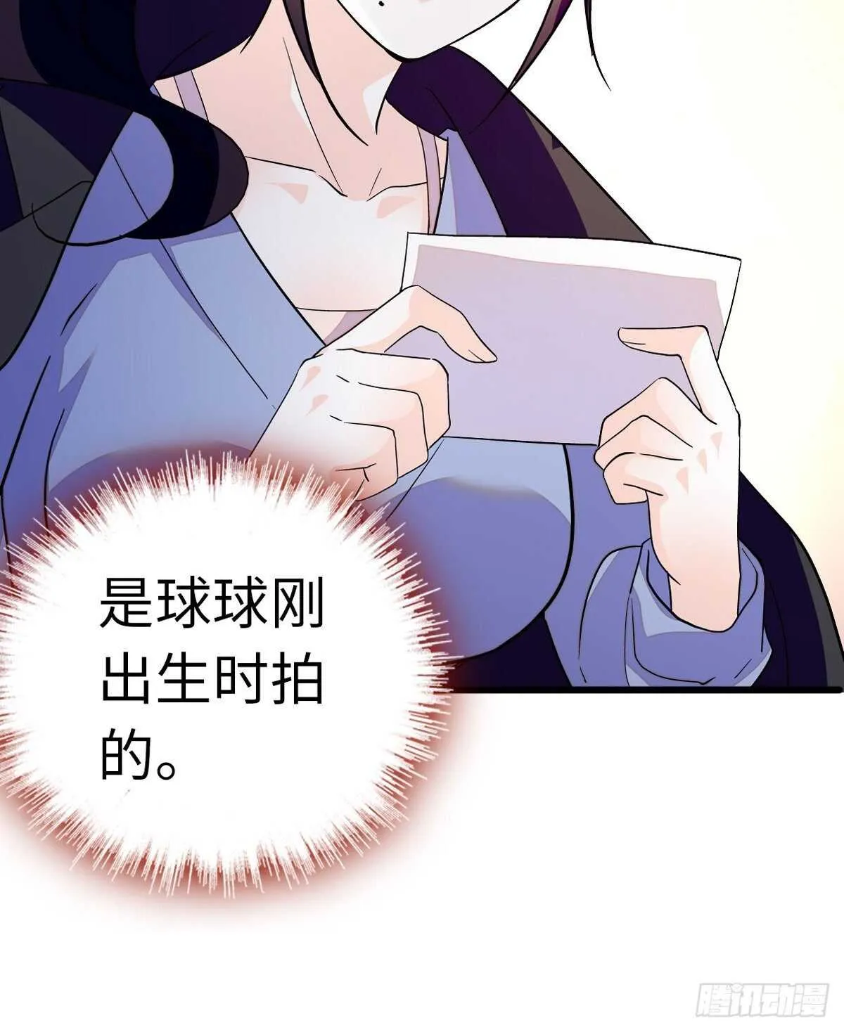 第242话 同学会还是炫富会？ 第22页