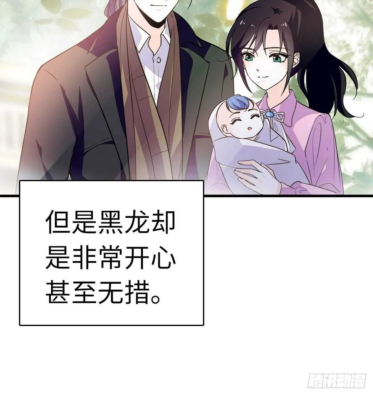 第242话 同学会还是炫富会？ 第24页