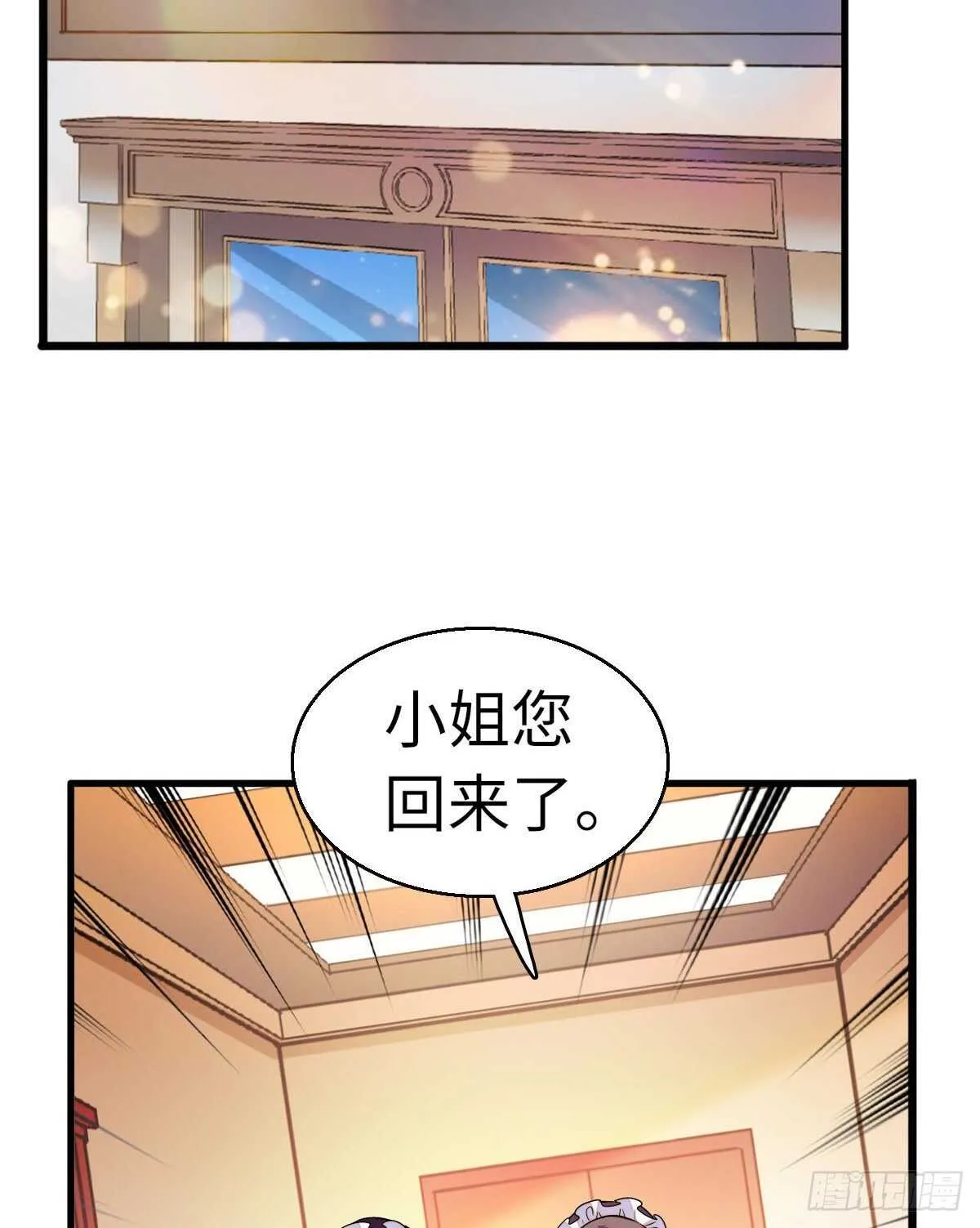 第242话 同学会还是炫富会？ 第26页