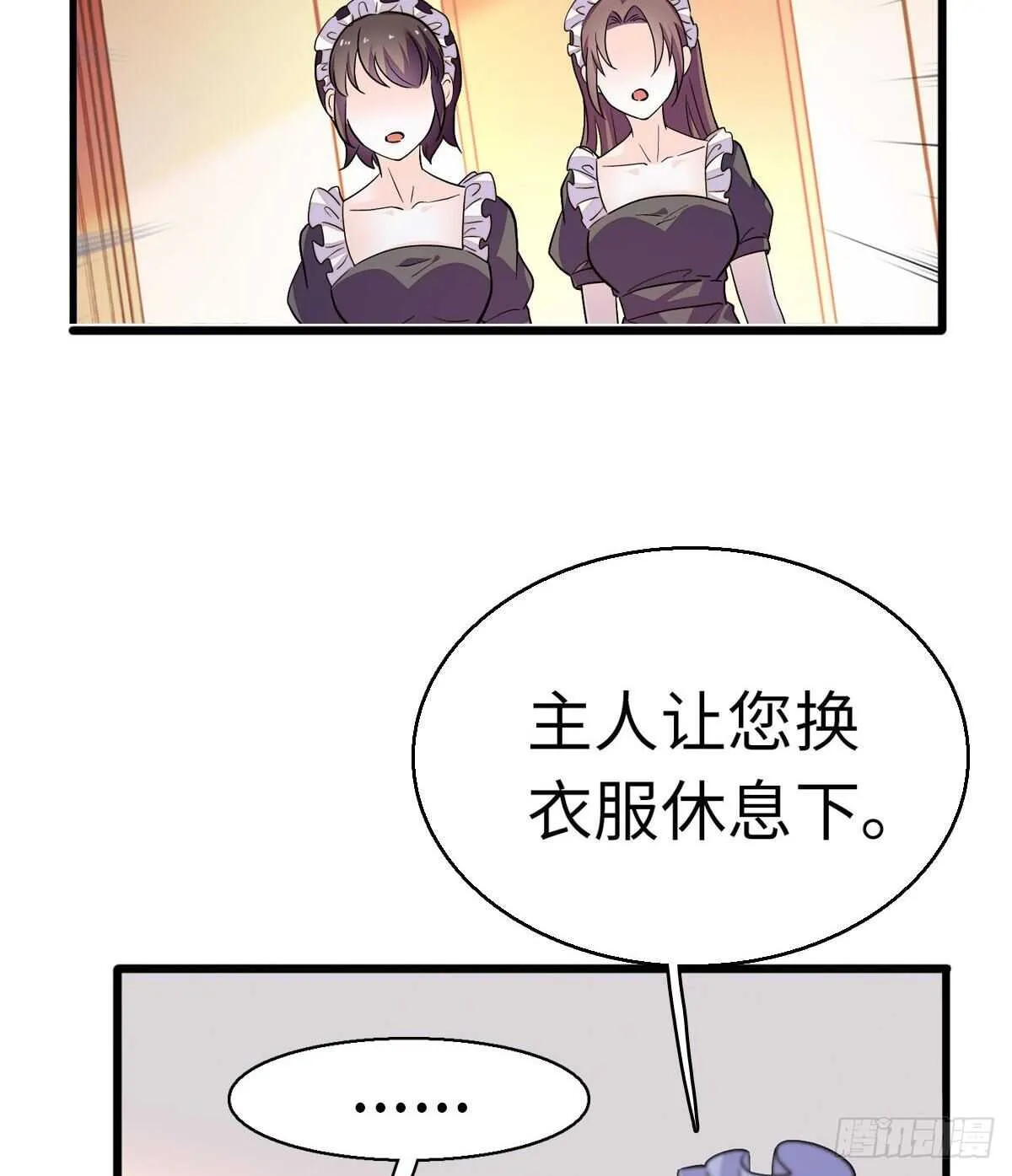 第242话 同学会还是炫富会？ 第27页