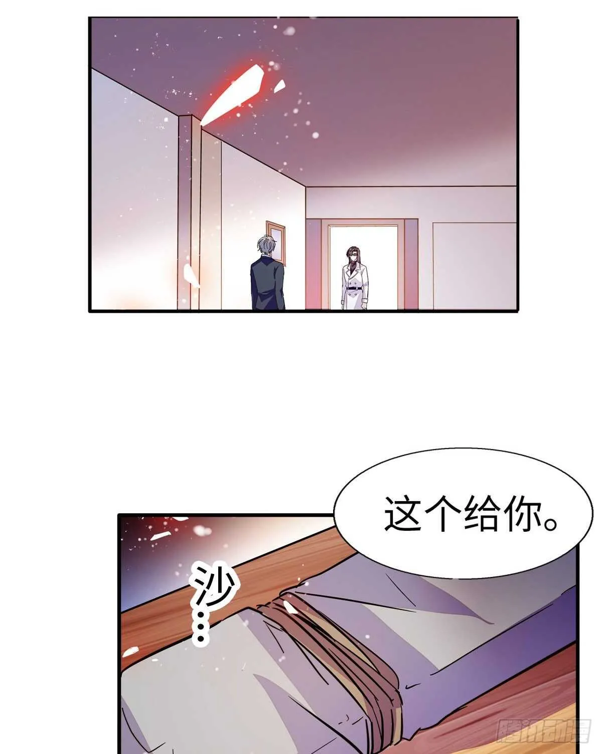 第242话 同学会还是炫富会？ 第29页
