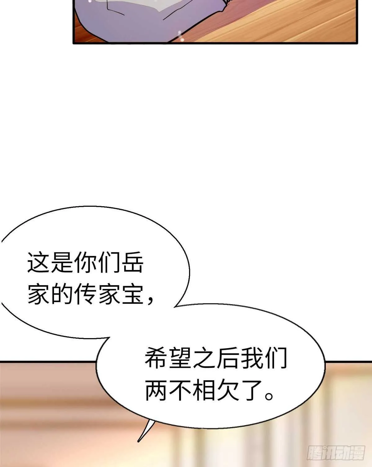 第242话 同学会还是炫富会？ 第30页