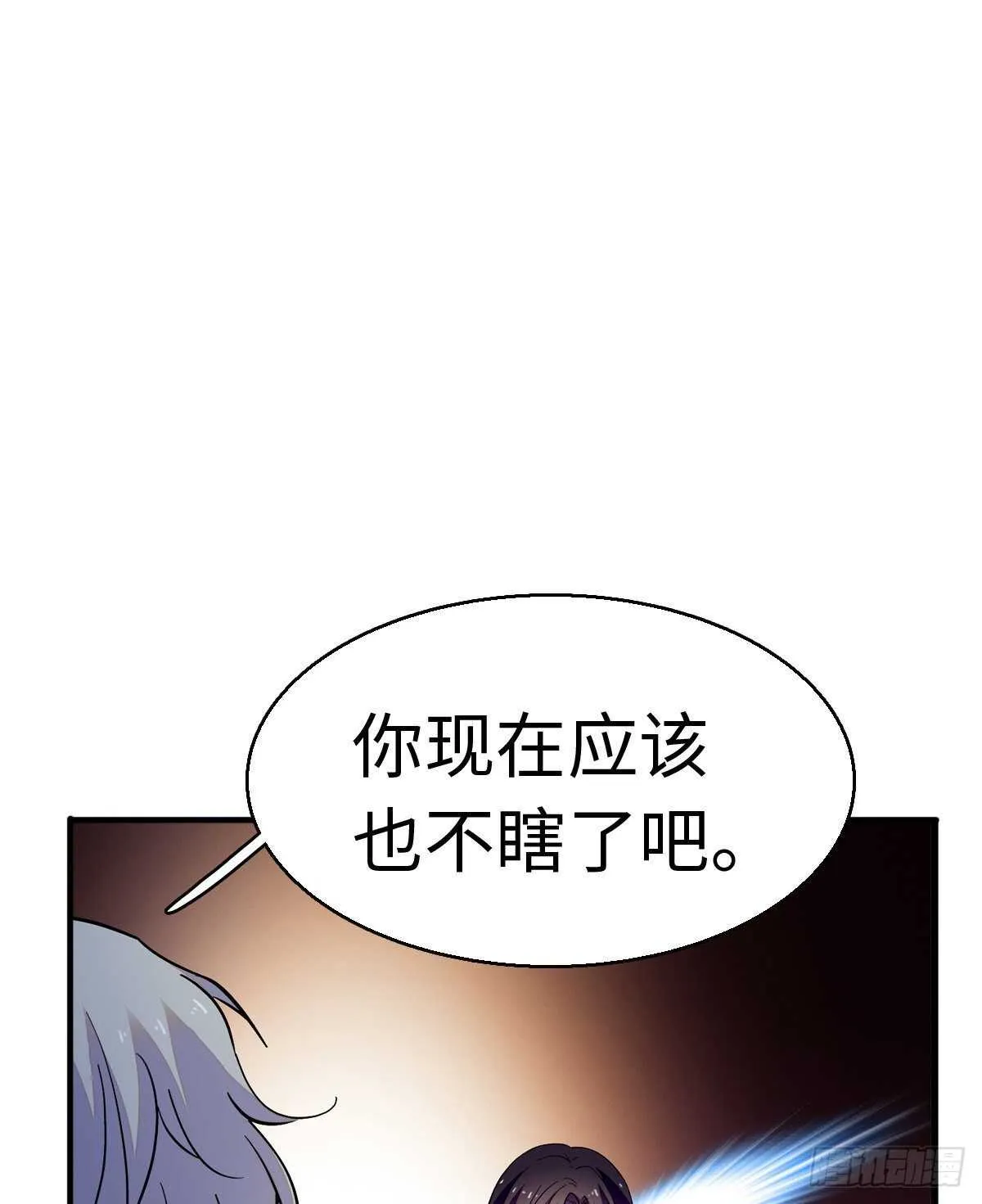 第242话 同学会还是炫富会？ 第33页