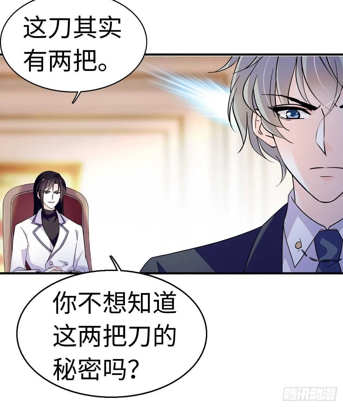 第242话 同学会还是炫富会？ 第40页
