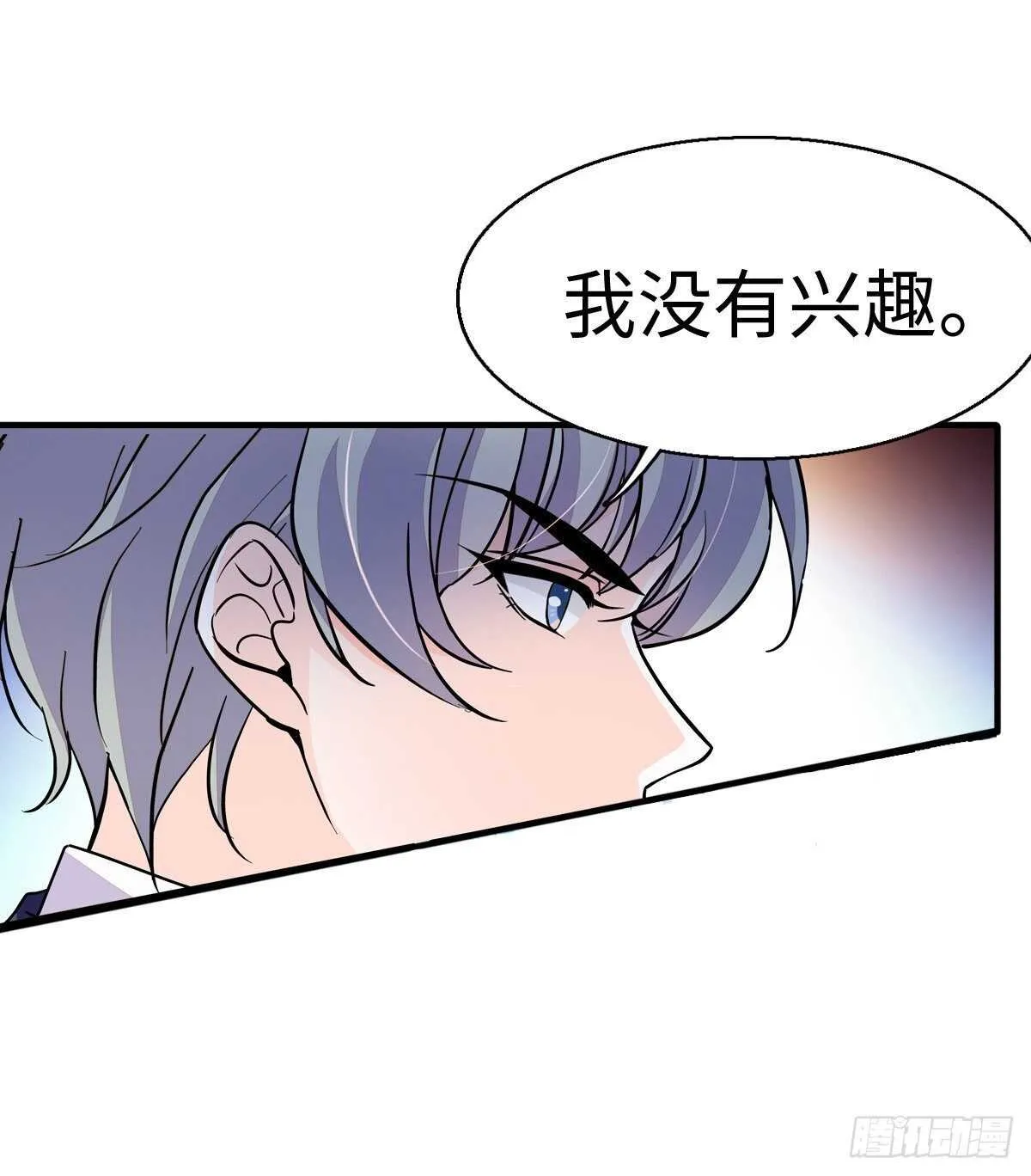第242话 同学会还是炫富会？ 第41页