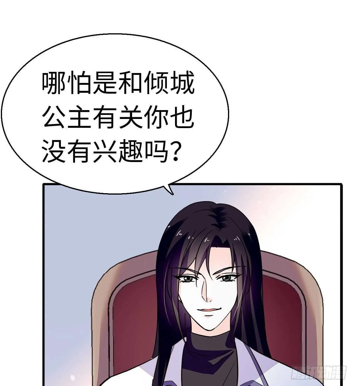 第242话 同学会还是炫富会？ 第42页