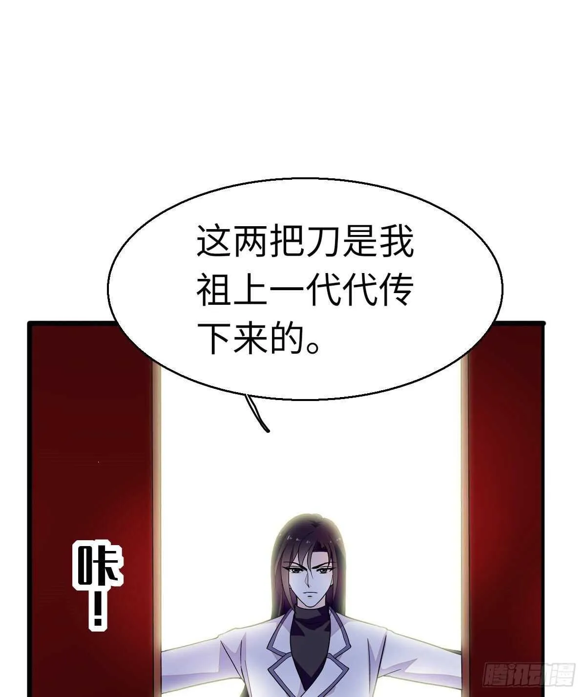 第242话 同学会还是炫富会？ 第45页