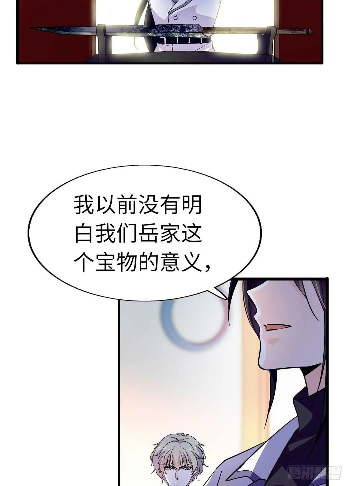 第242话 同学会还是炫富会？ 第46页