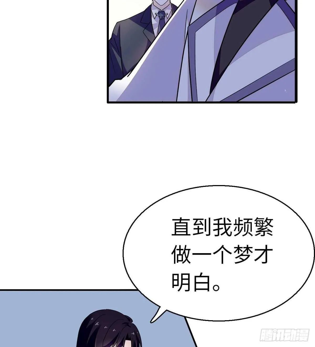 第242话 同学会还是炫富会？ 第47页