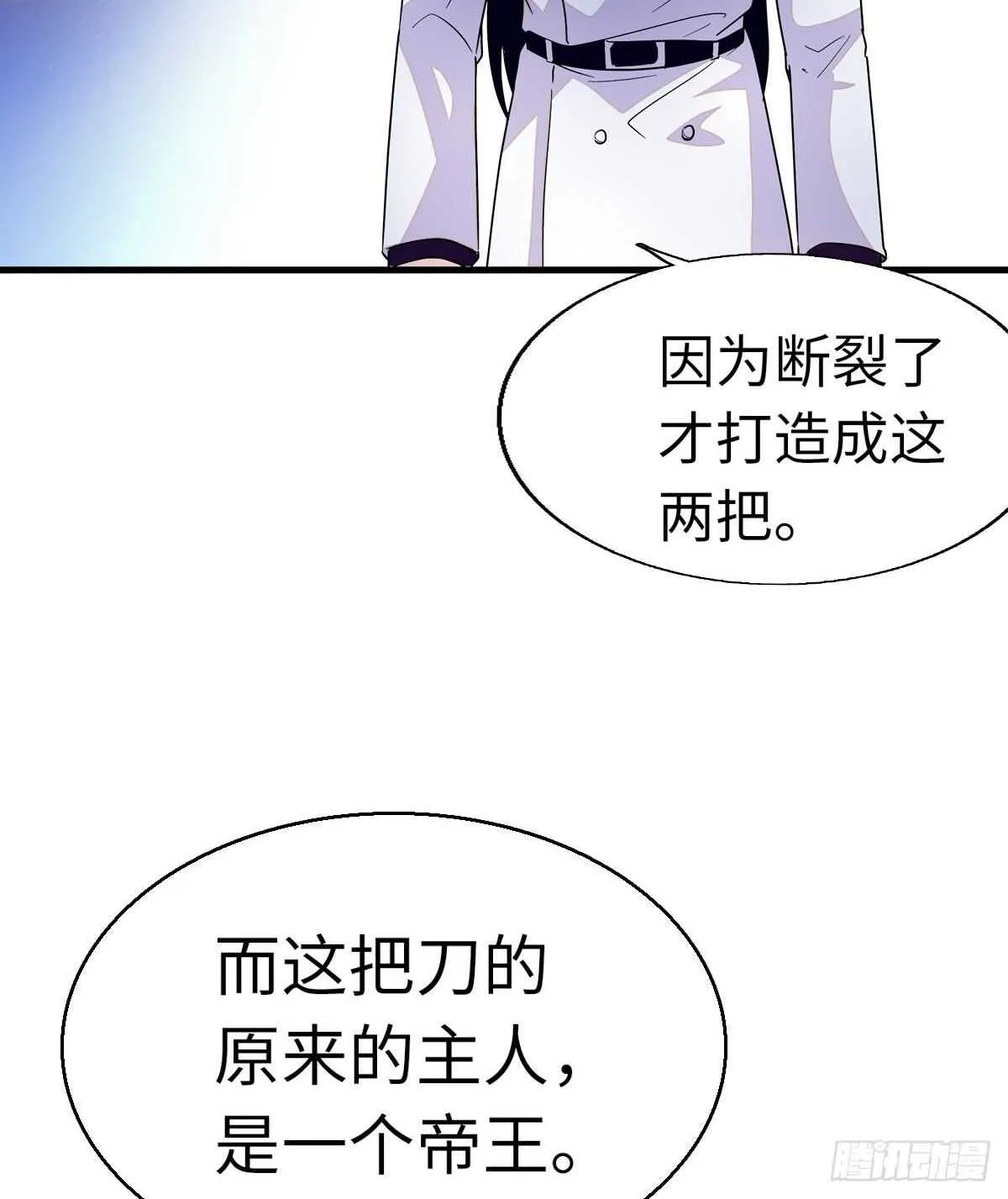 第242话 同学会还是炫富会？ 第51页