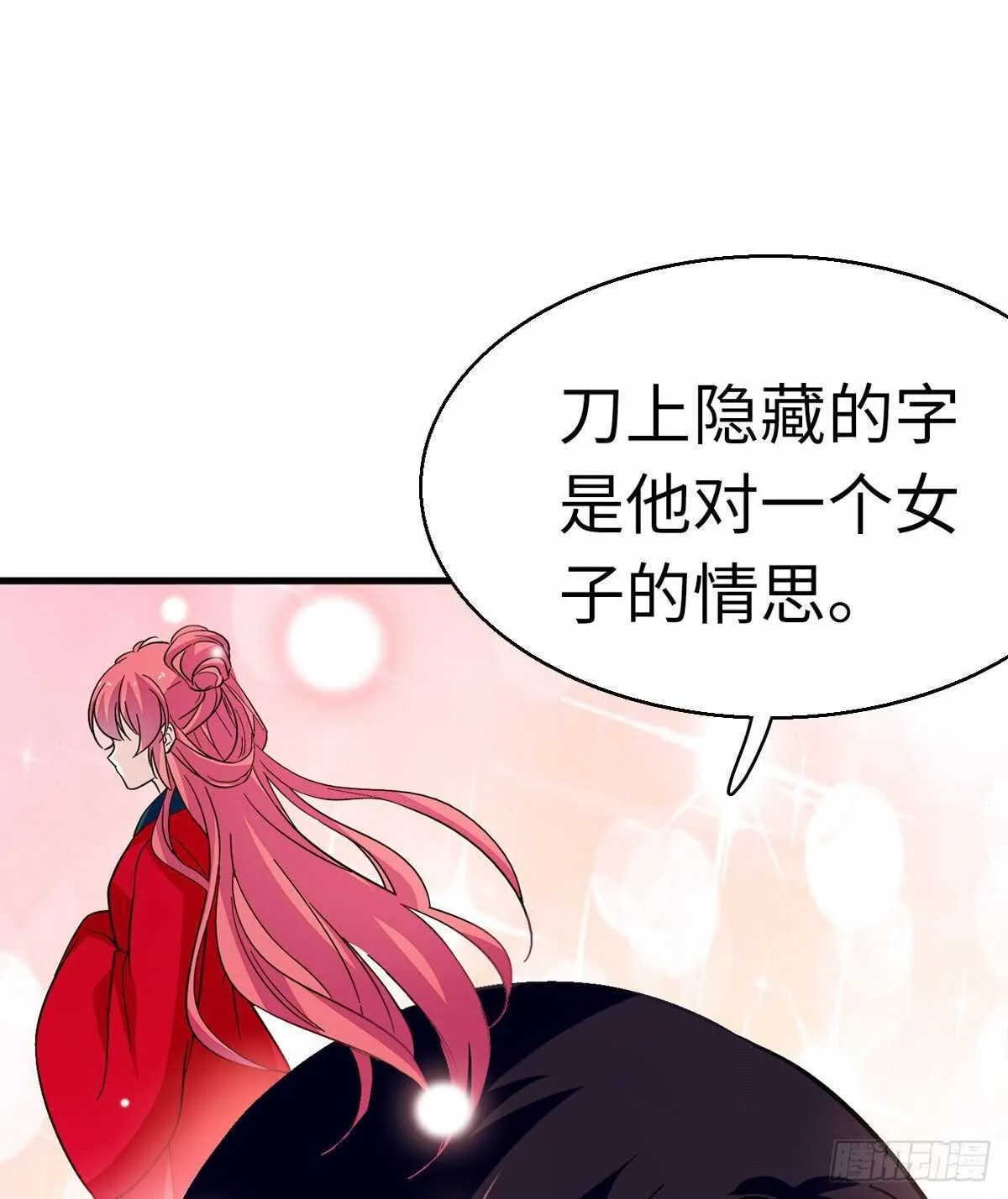 第242话 同学会还是炫富会？ 第53页