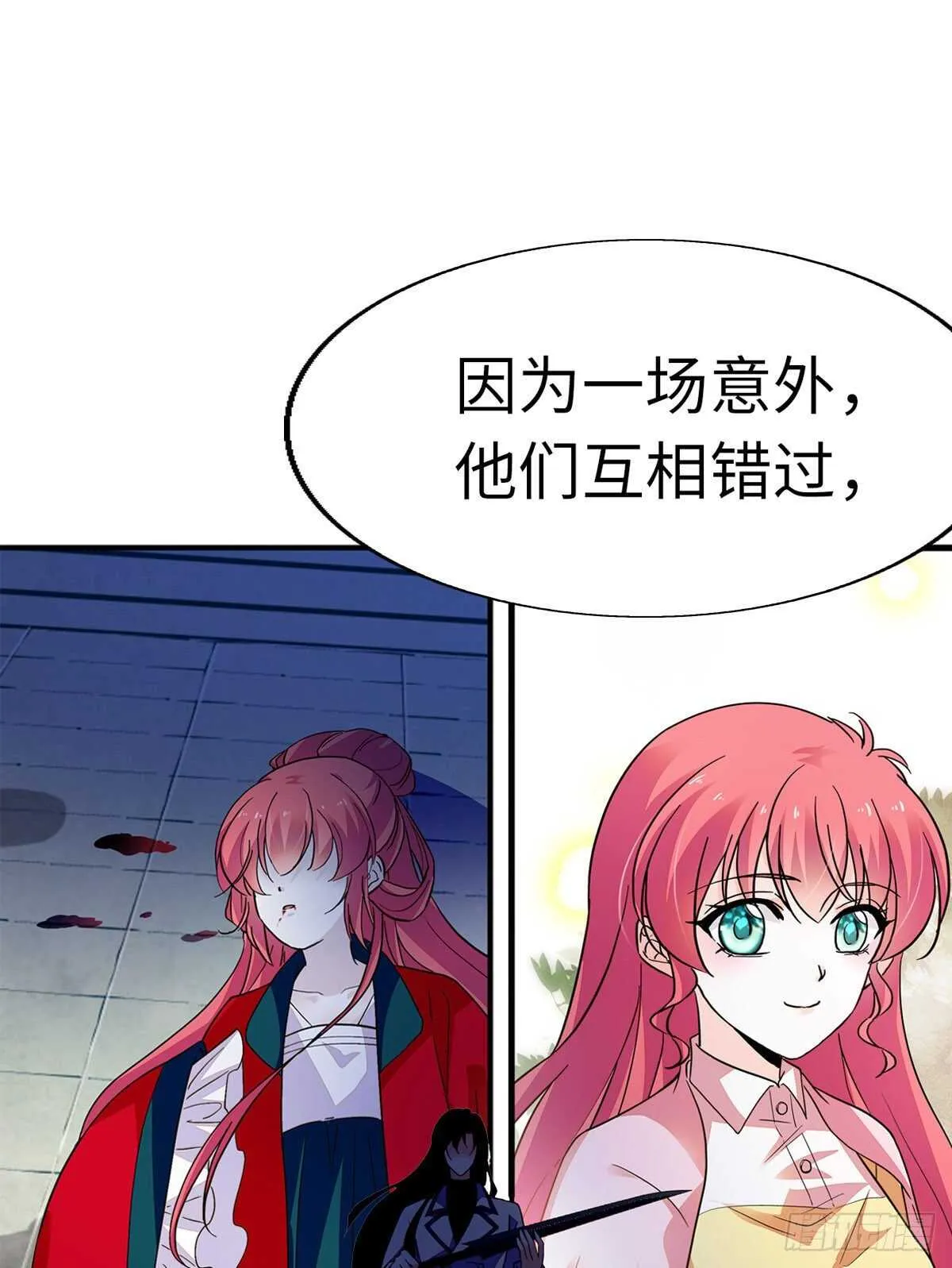 第242话 同学会还是炫富会？ 第55页