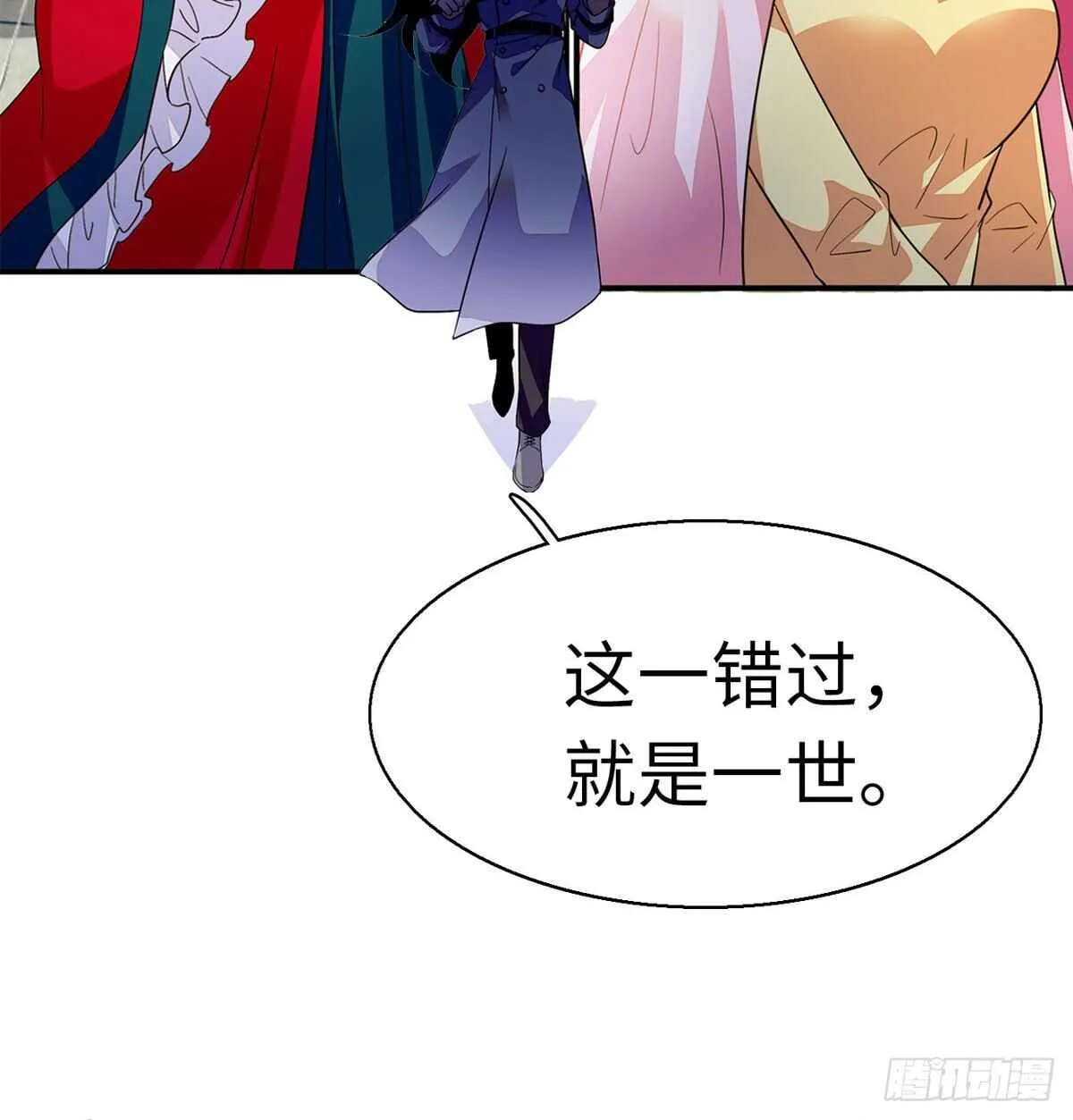 第242话 同学会还是炫富会？ 第56页