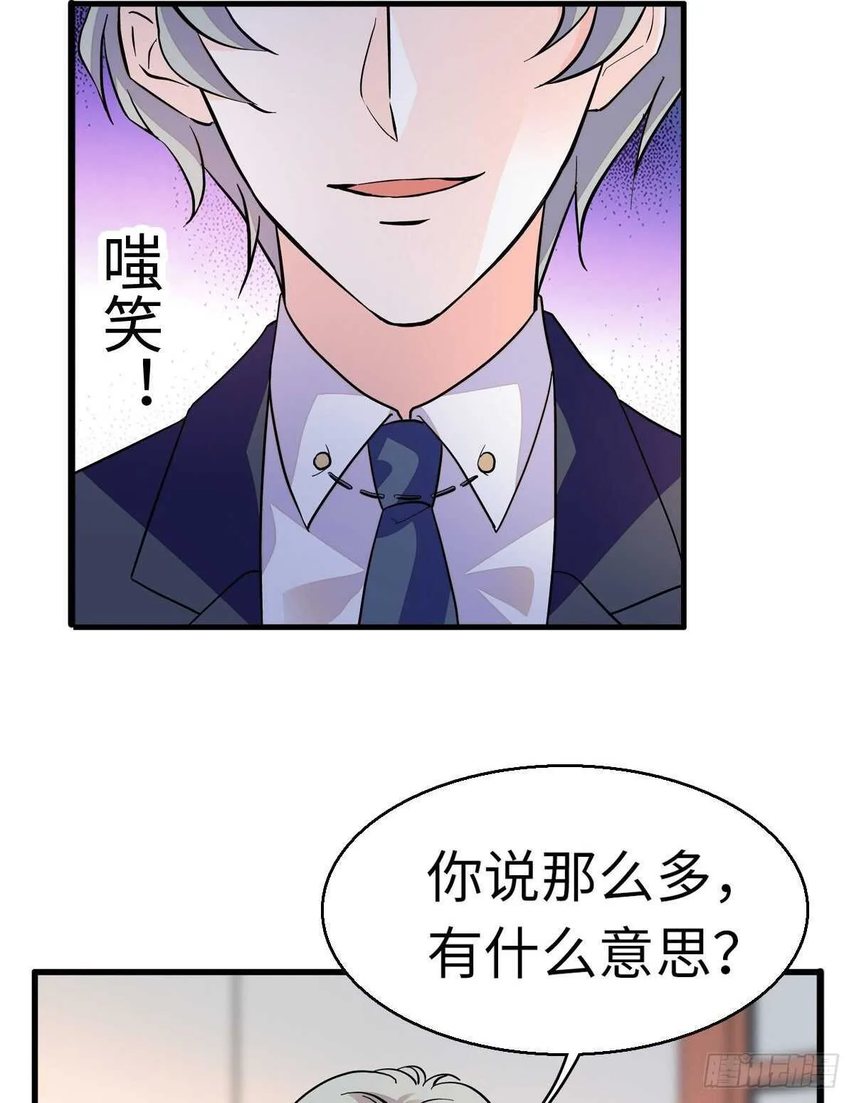 第242话 同学会还是炫富会？ 第57页