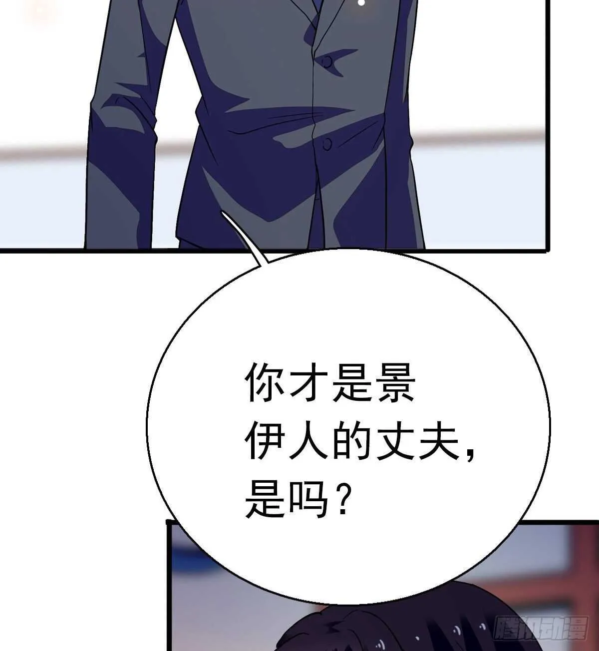 第242话 同学会还是炫富会？ 第60页