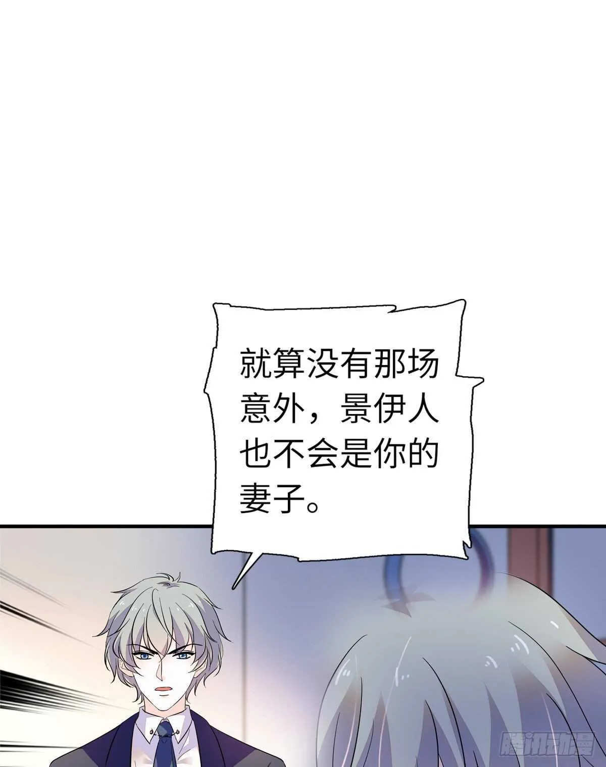 第243话 舅舅好幼稚~ 第2页