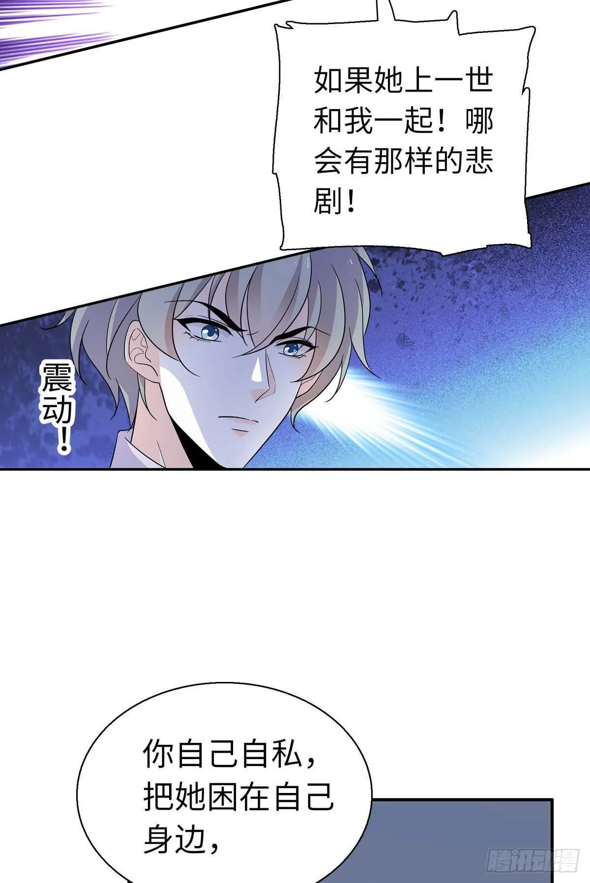 第243话 舅舅好幼稚~ 第6页