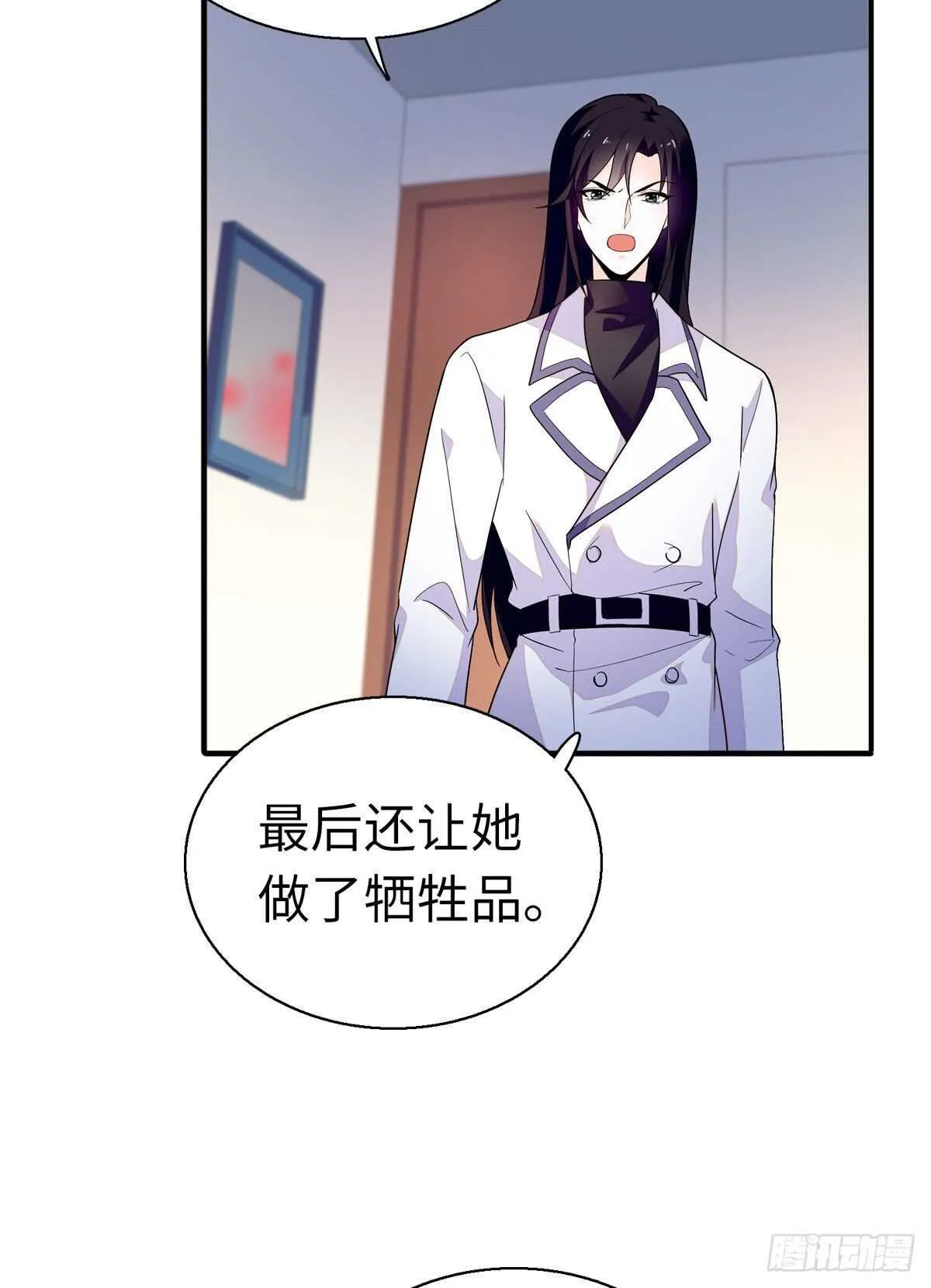 第243话 舅舅好幼稚~ 第7页