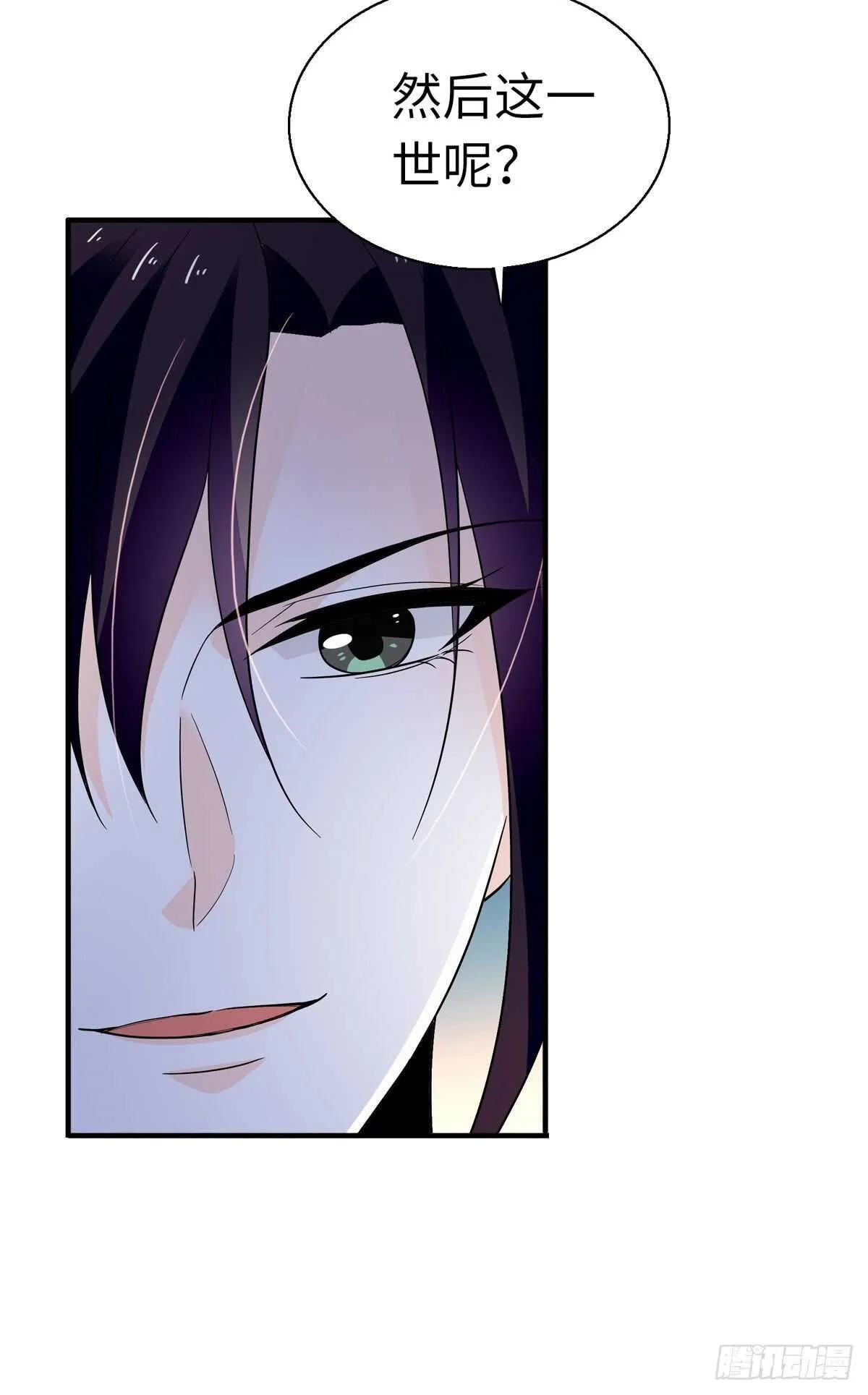 第243话 舅舅好幼稚~ 第8页