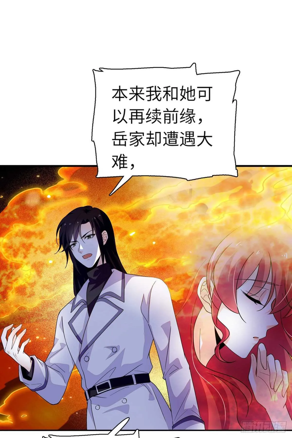 第243话 舅舅好幼稚~ 第9页