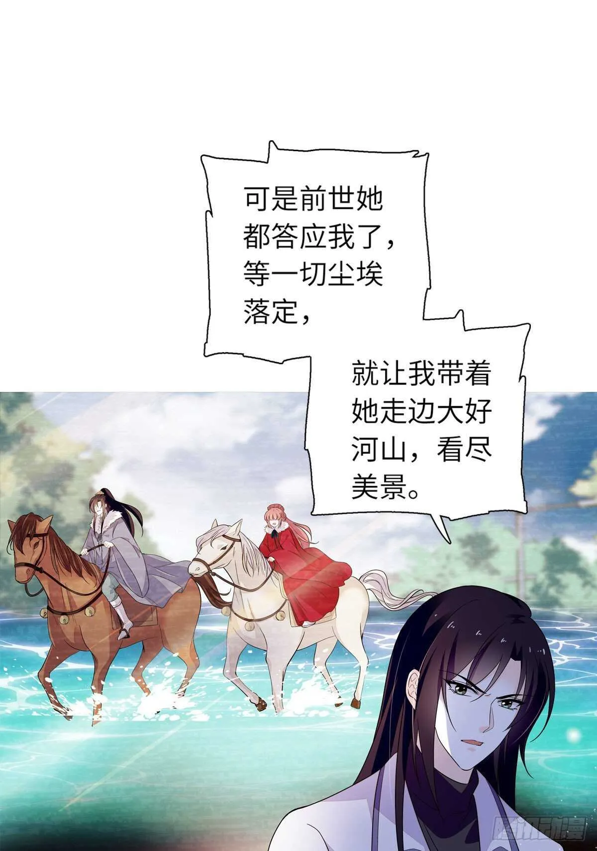 第243话 舅舅好幼稚~ 第12页