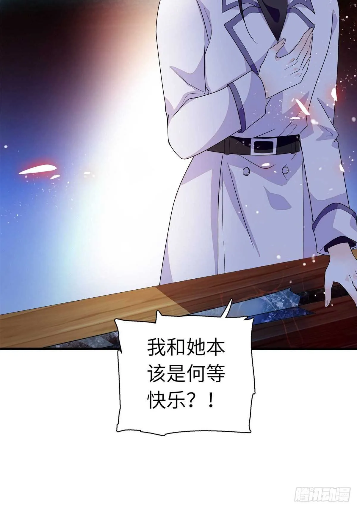 第243话 舅舅好幼稚~ 第13页