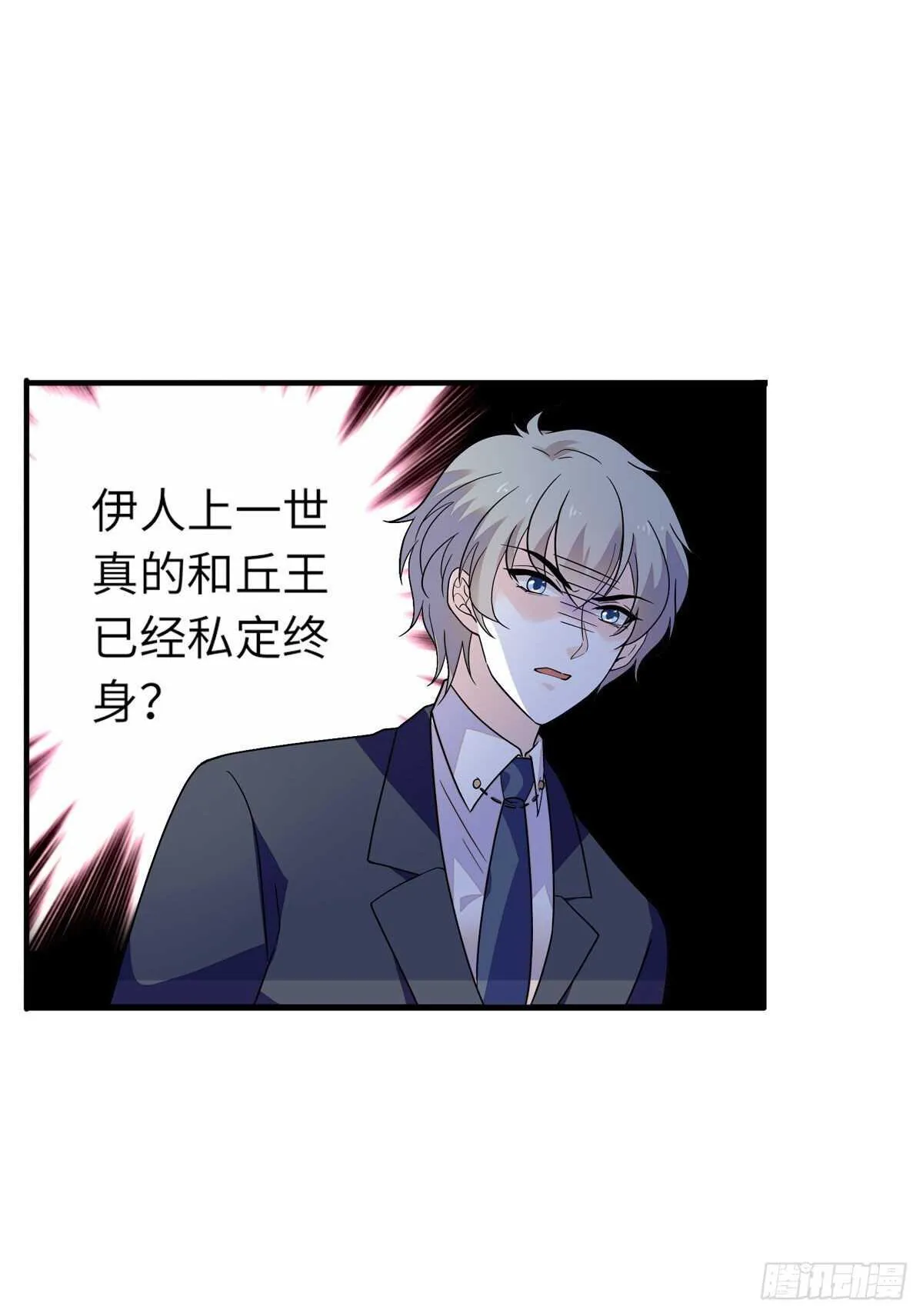第243话 舅舅好幼稚~ 第14页