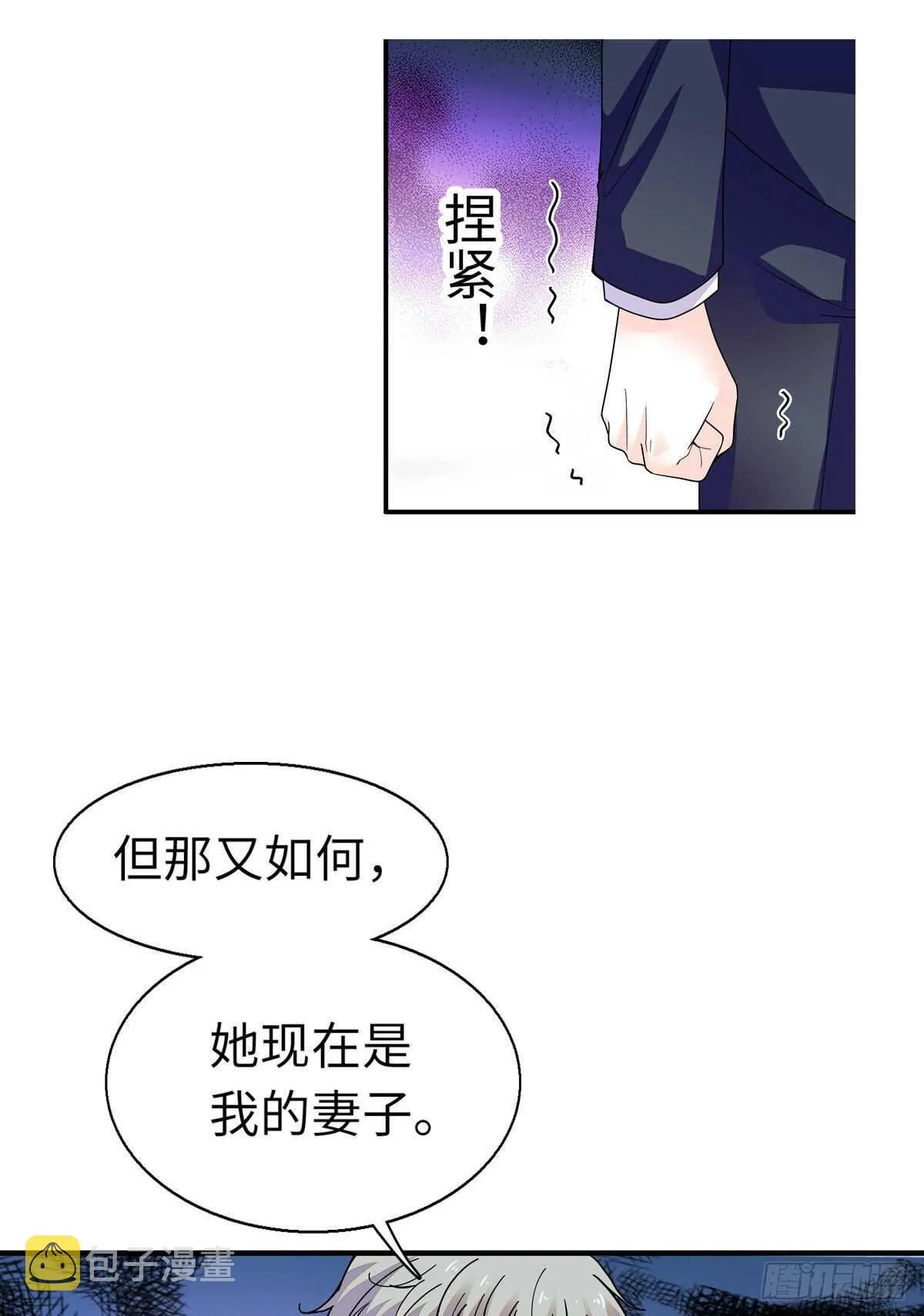 第243话 舅舅好幼稚~ 第15页