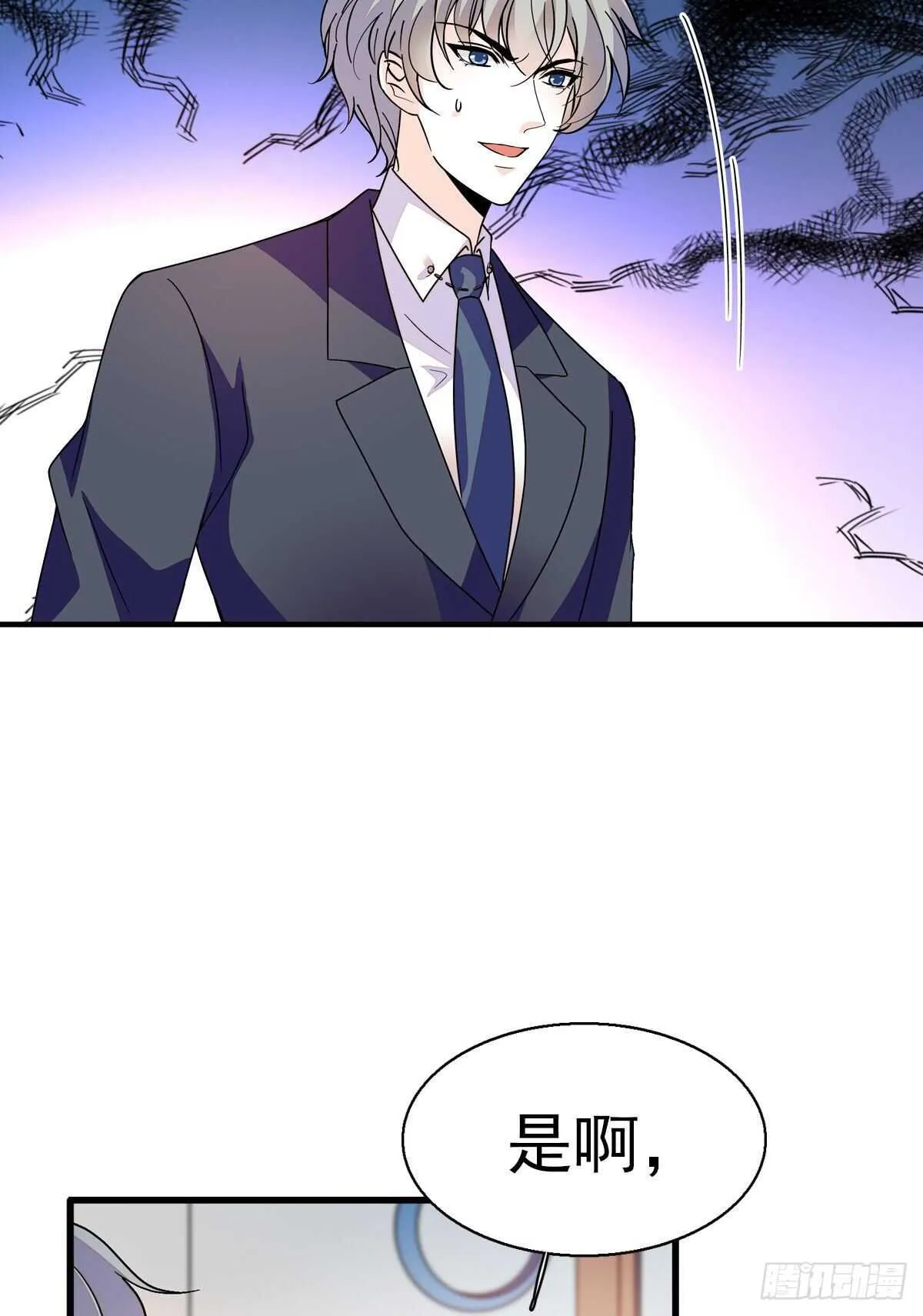 第243话 舅舅好幼稚~ 第16页