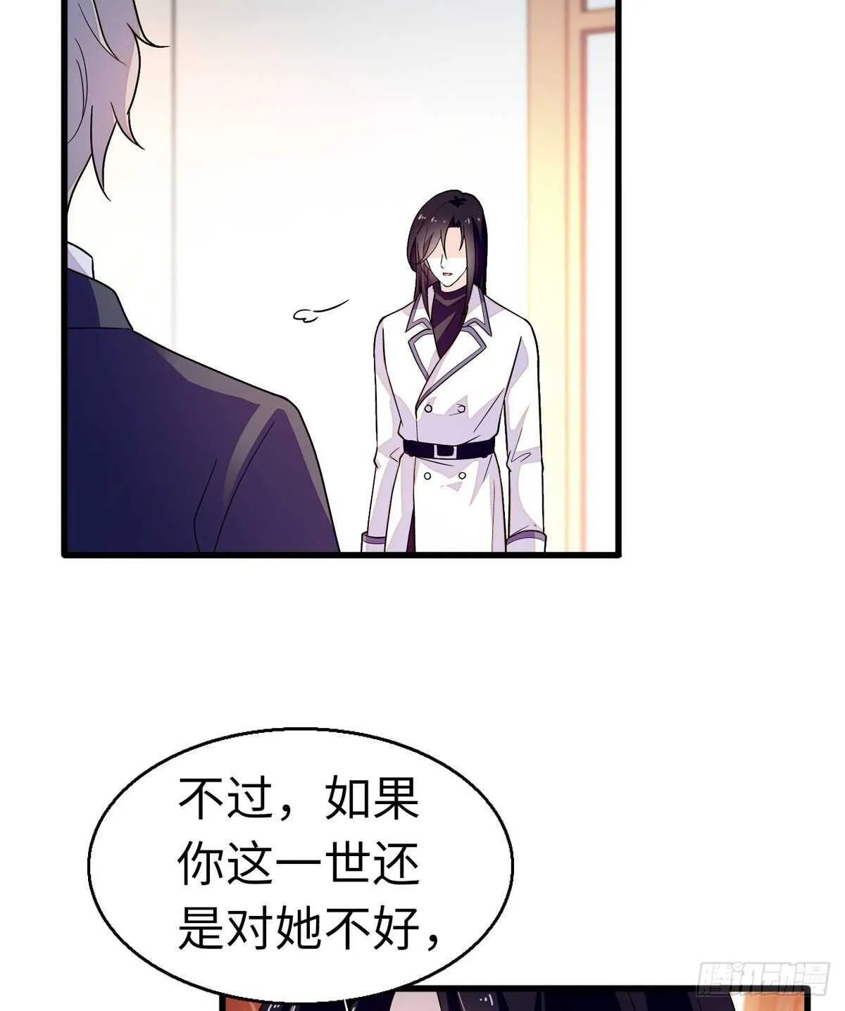 第243话 舅舅好幼稚~ 第17页