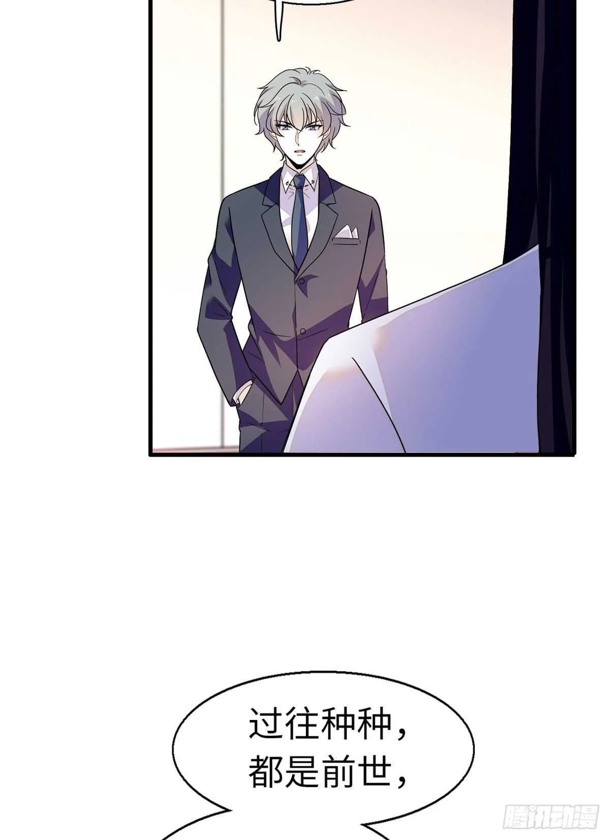 第243话 舅舅好幼稚~ 第20页