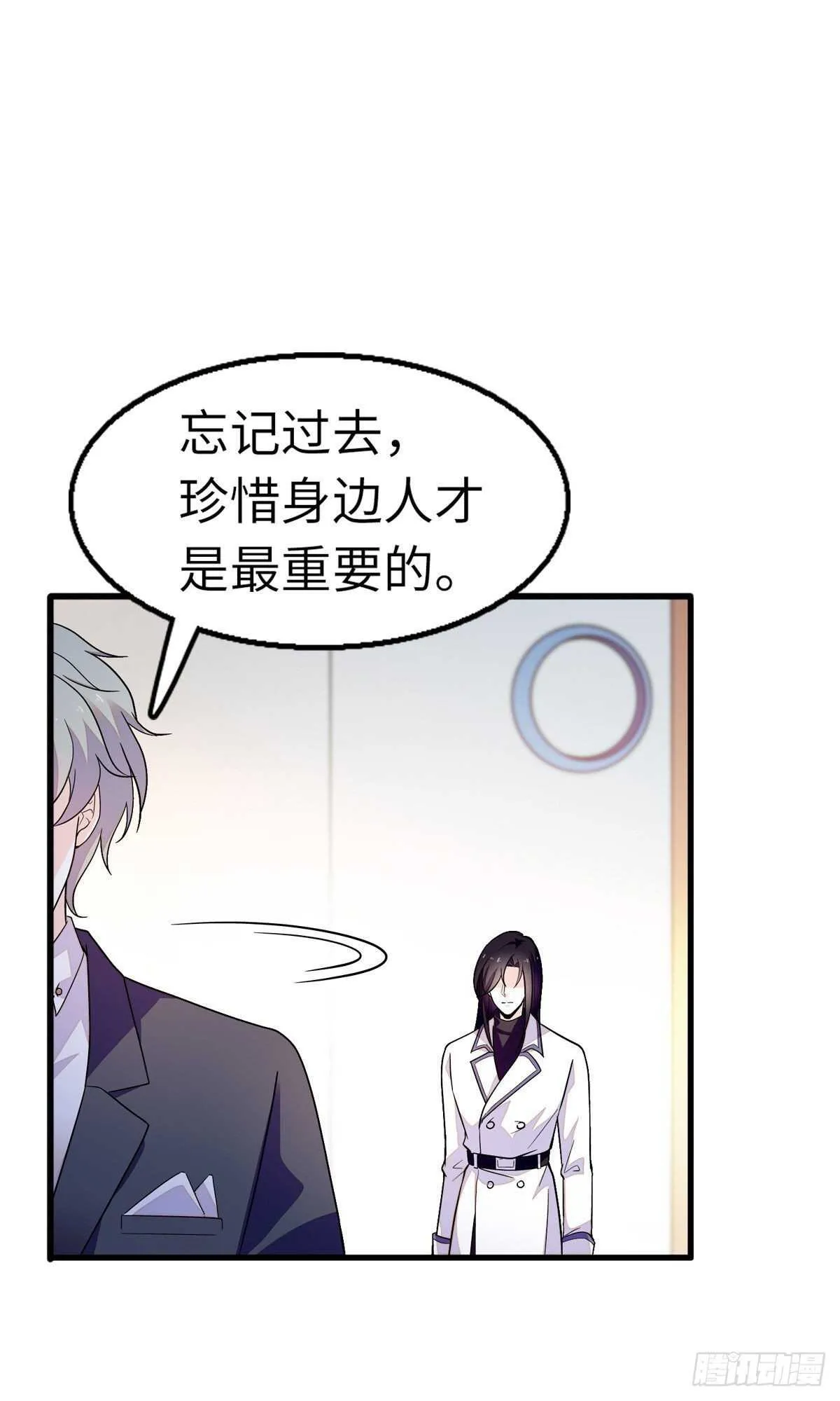 第243话 舅舅好幼稚~ 第22页