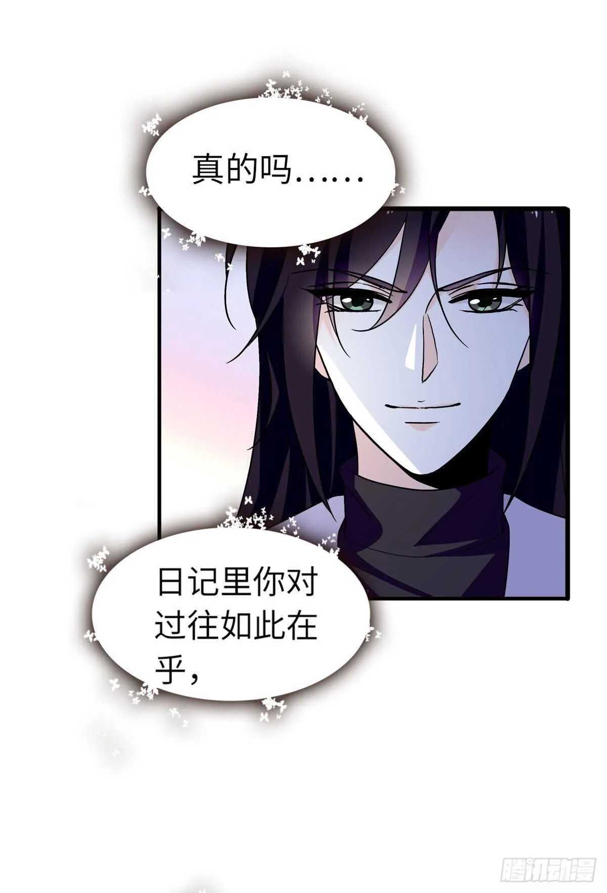 第243话 舅舅好幼稚~ 第23页