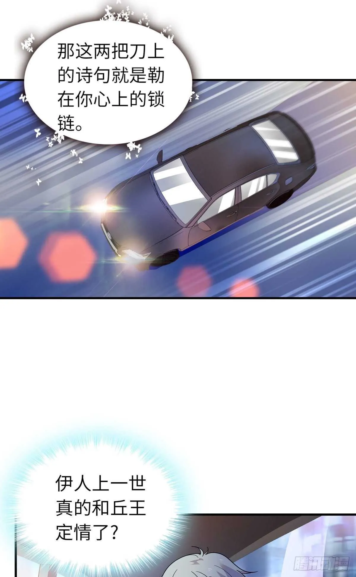 第243话 舅舅好幼稚~ 第24页