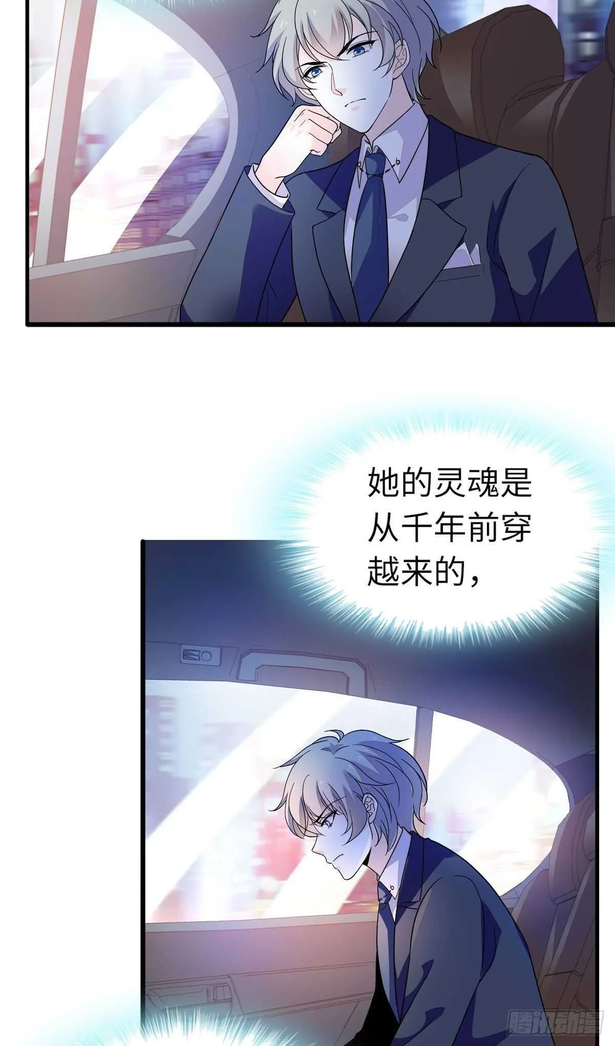 第243话 舅舅好幼稚~ 第25页
