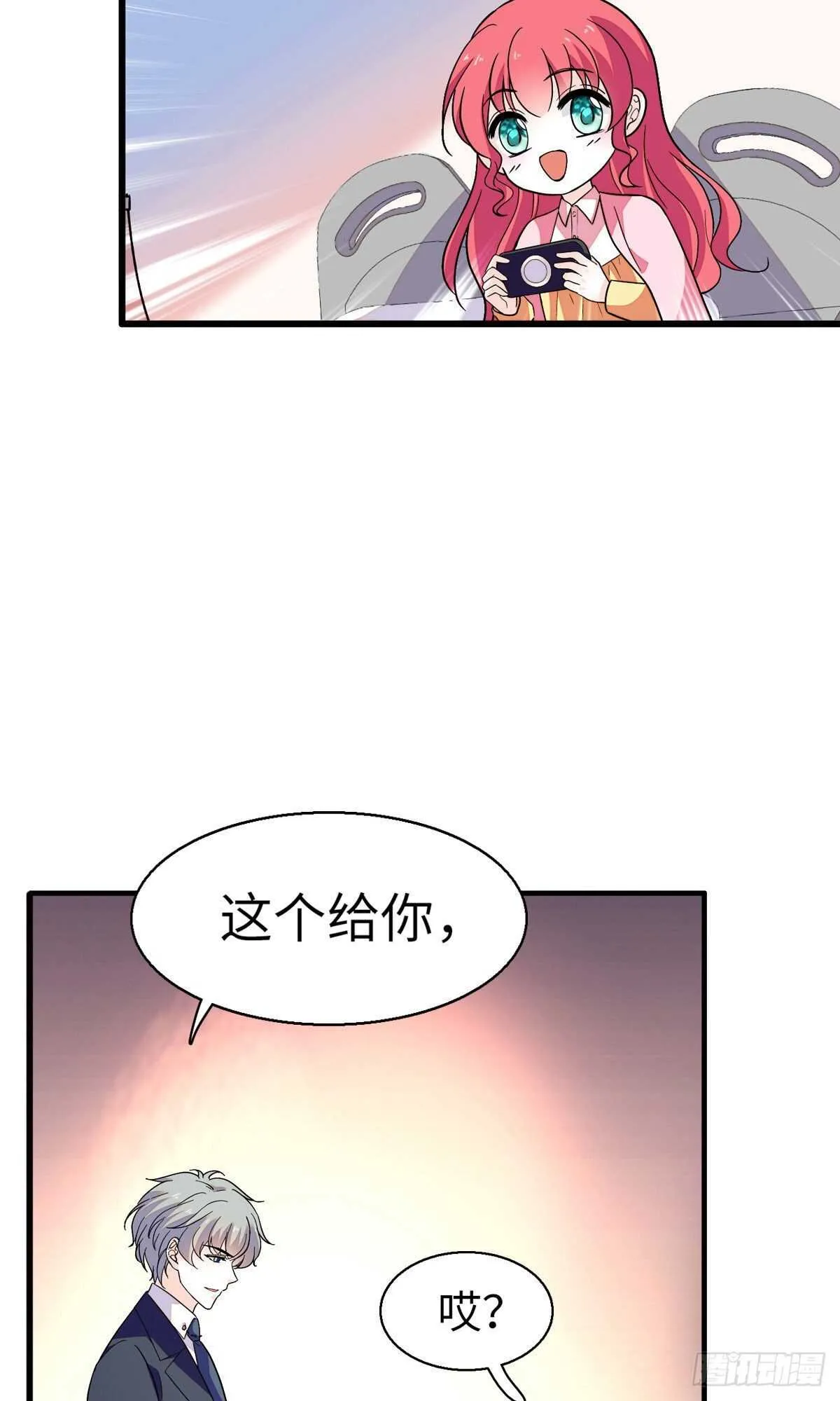 第243话 舅舅好幼稚~ 第27页