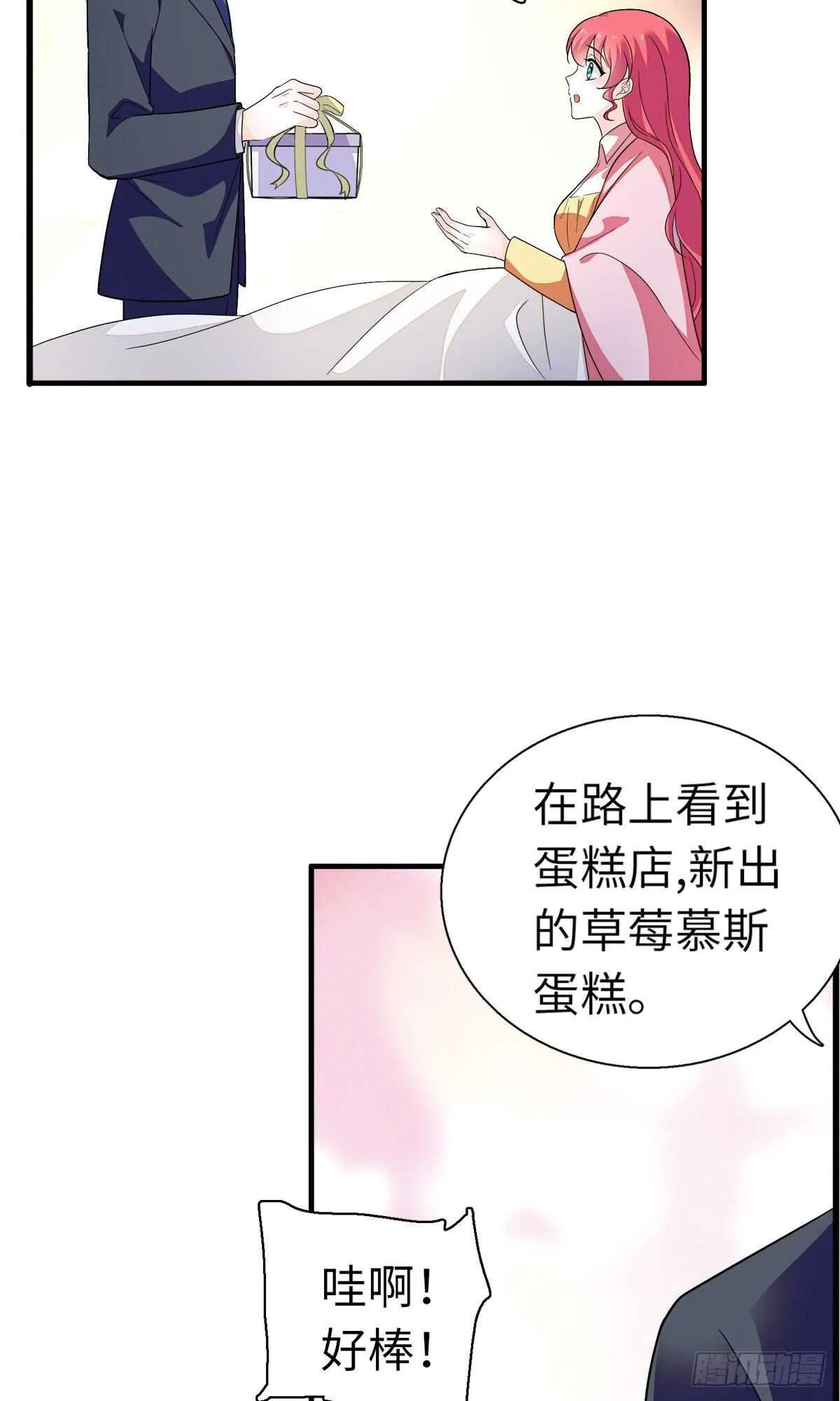 第243话 舅舅好幼稚~ 第28页