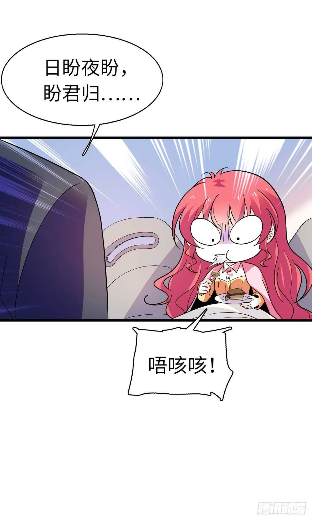 第243话 舅舅好幼稚~ 第31页