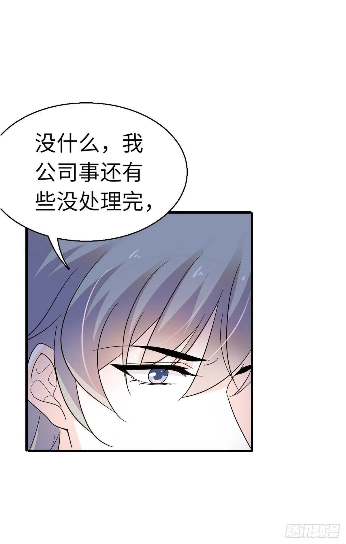 第243话 舅舅好幼稚~ 第34页