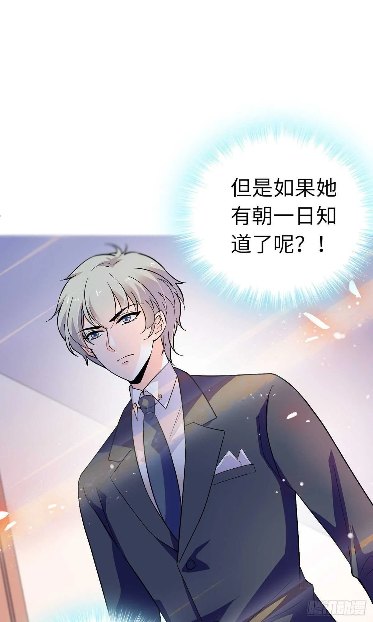 第243话 舅舅好幼稚~ 第36页