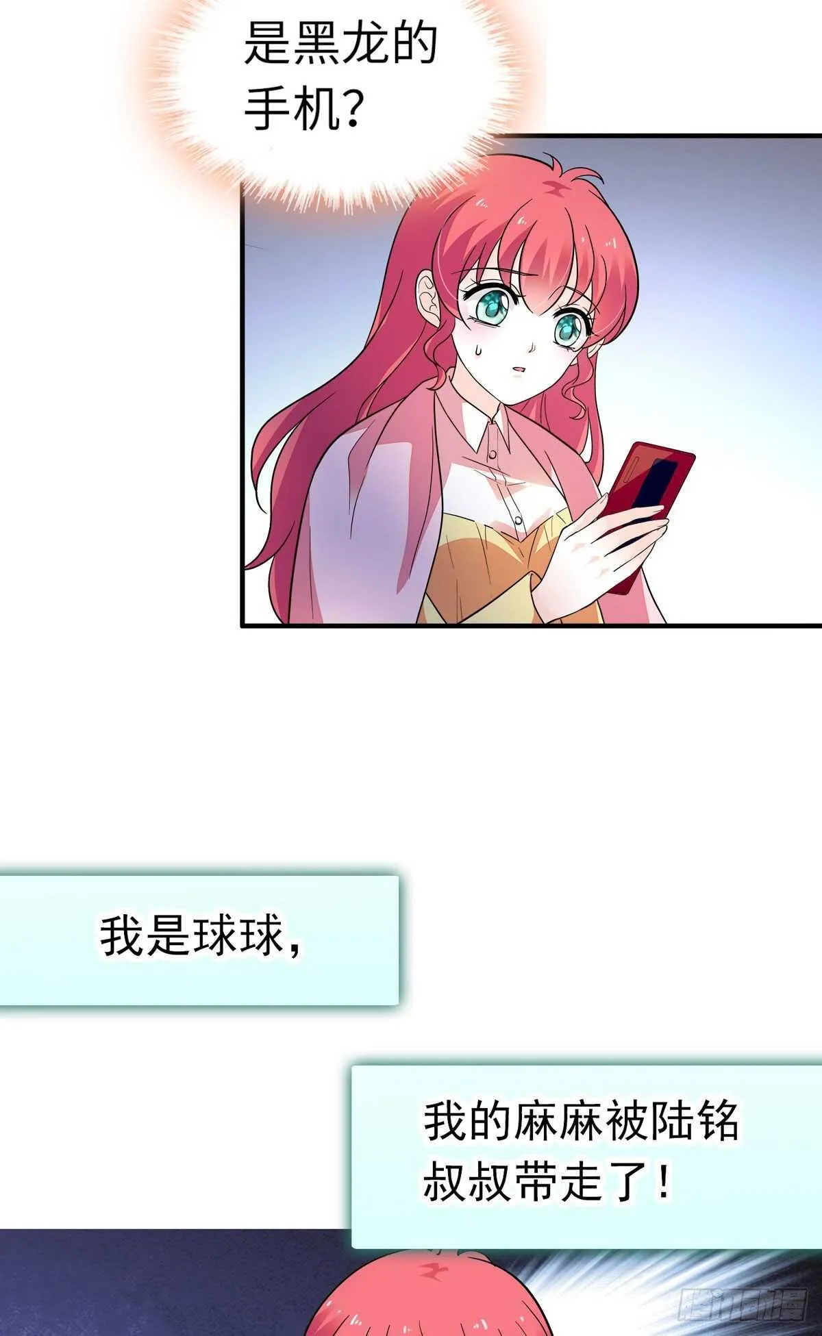 第243话 舅舅好幼稚~ 第39页