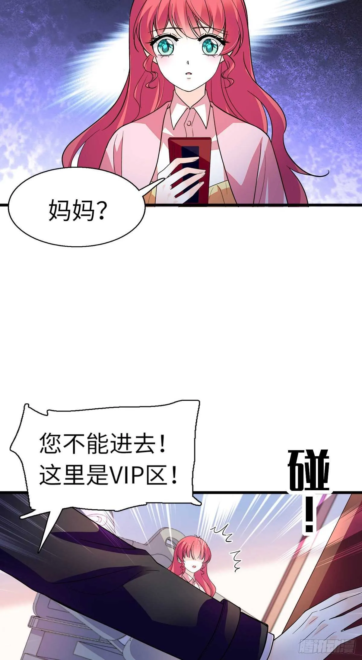 第243话 舅舅好幼稚~ 第40页