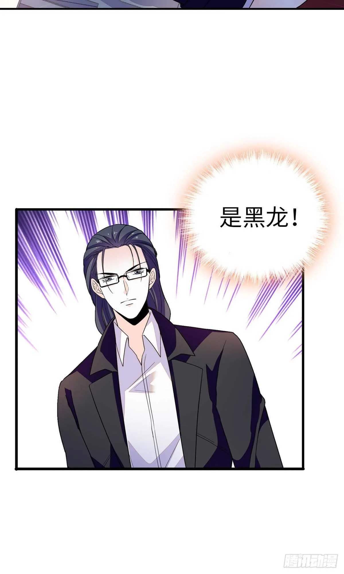 第243话 舅舅好幼稚~ 第41页