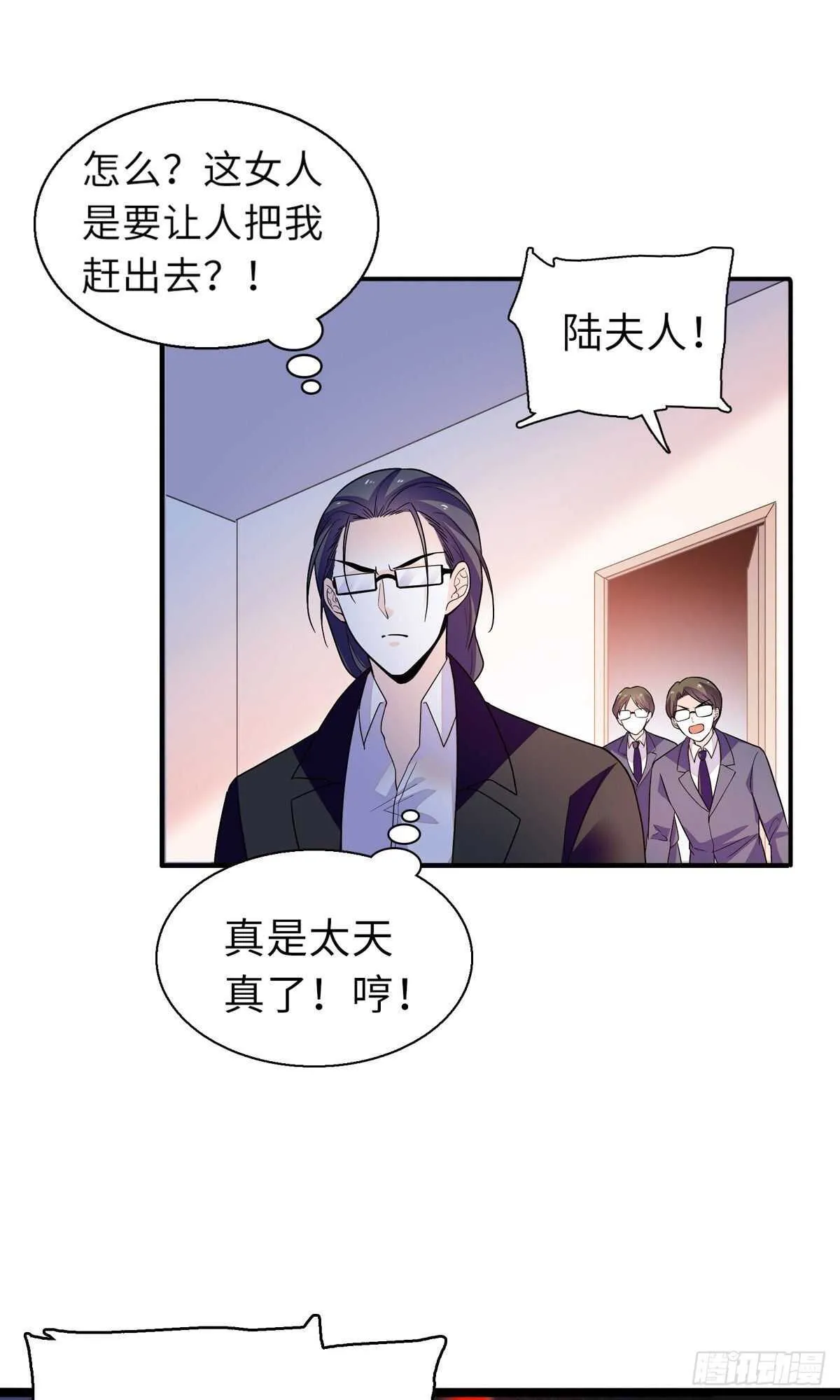 第243话 舅舅好幼稚~ 第48页