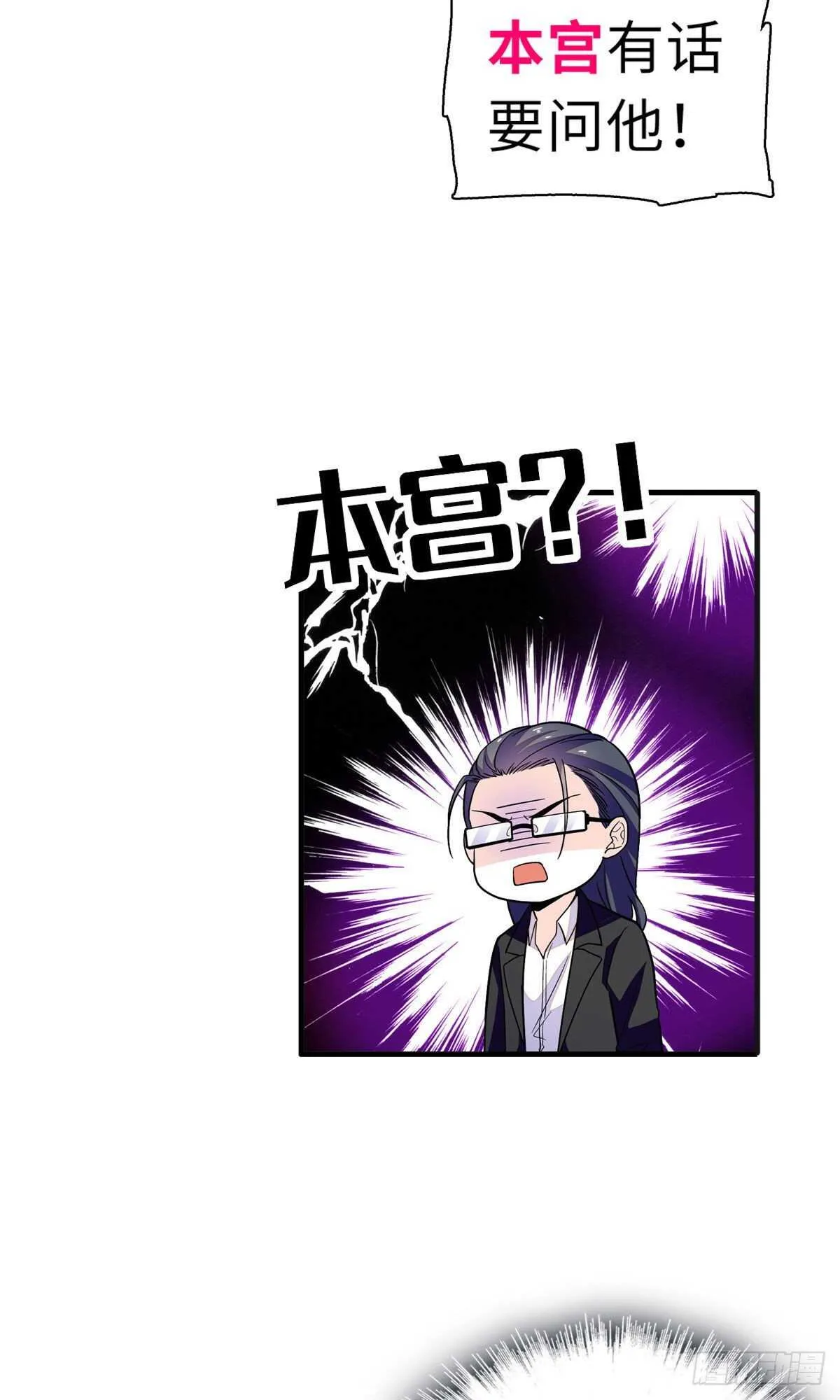 第243话 舅舅好幼稚~ 第50页