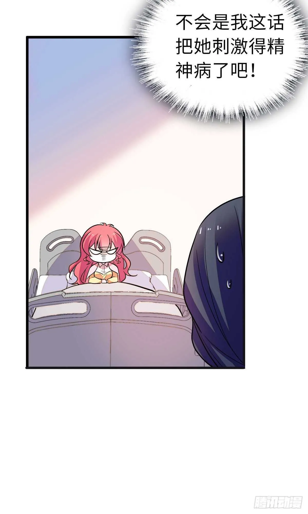 第243话 舅舅好幼稚~ 第51页
