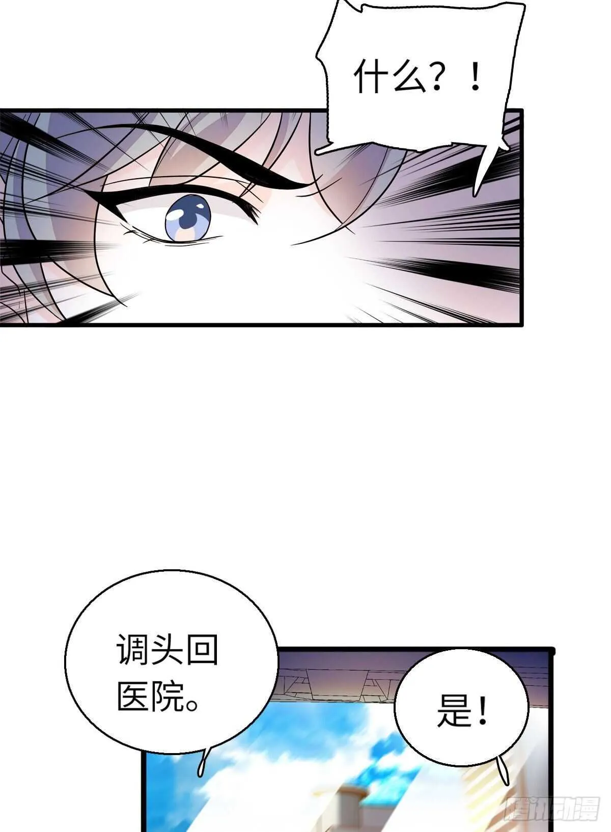 第244话 兄妹宝宝呱呱落地 第3页