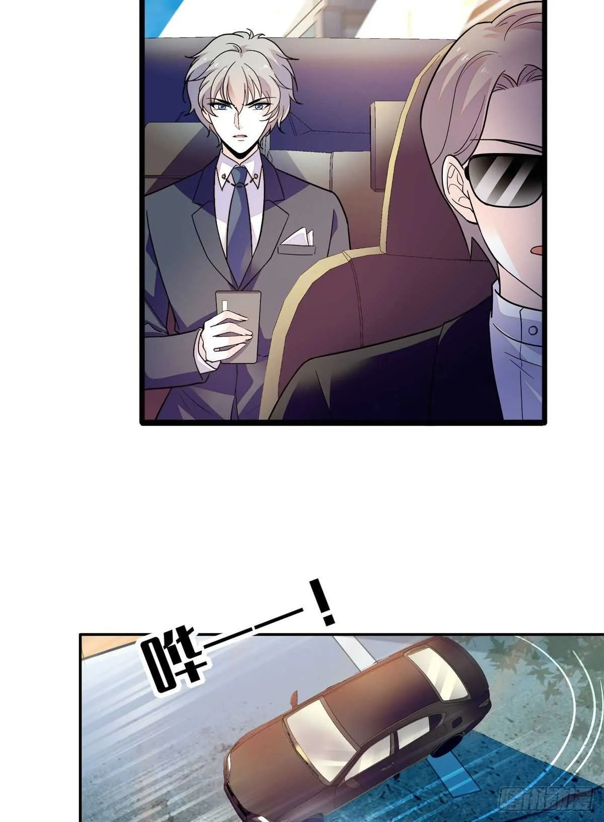 第244话 兄妹宝宝呱呱落地 第4页