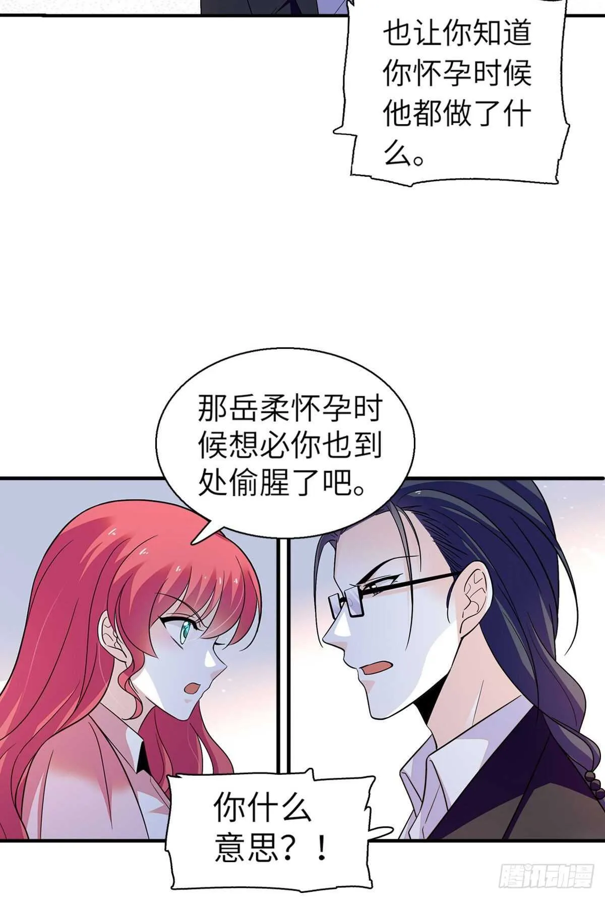 第244话 兄妹宝宝呱呱落地 第6页