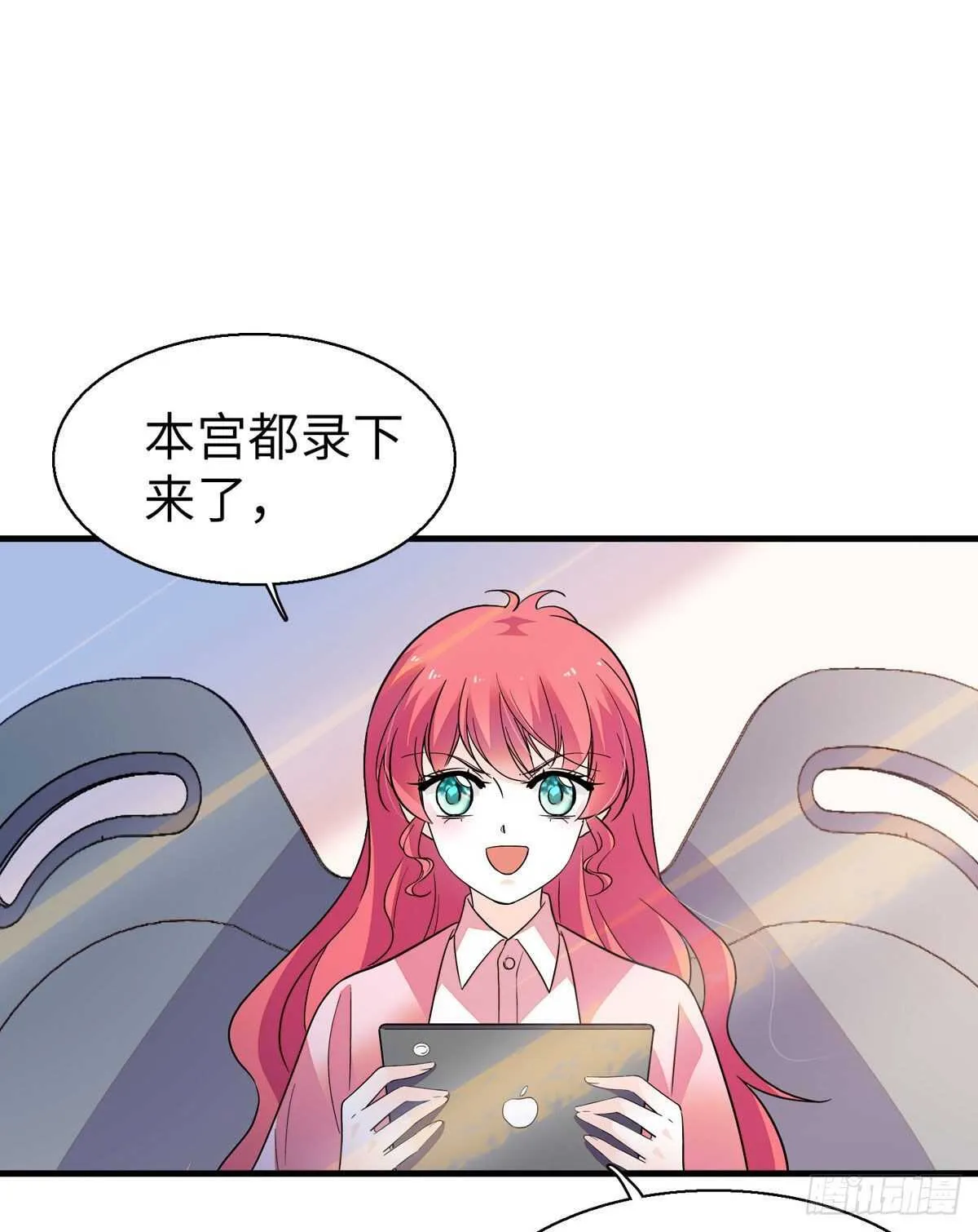 第244话 兄妹宝宝呱呱落地 第7页